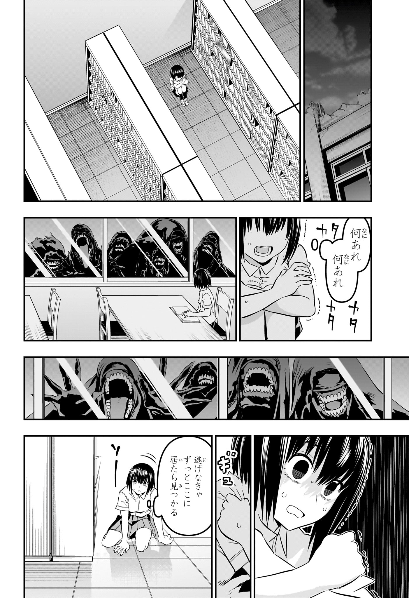 鵺の陰陽師 Chap 59 - Next Chap 60