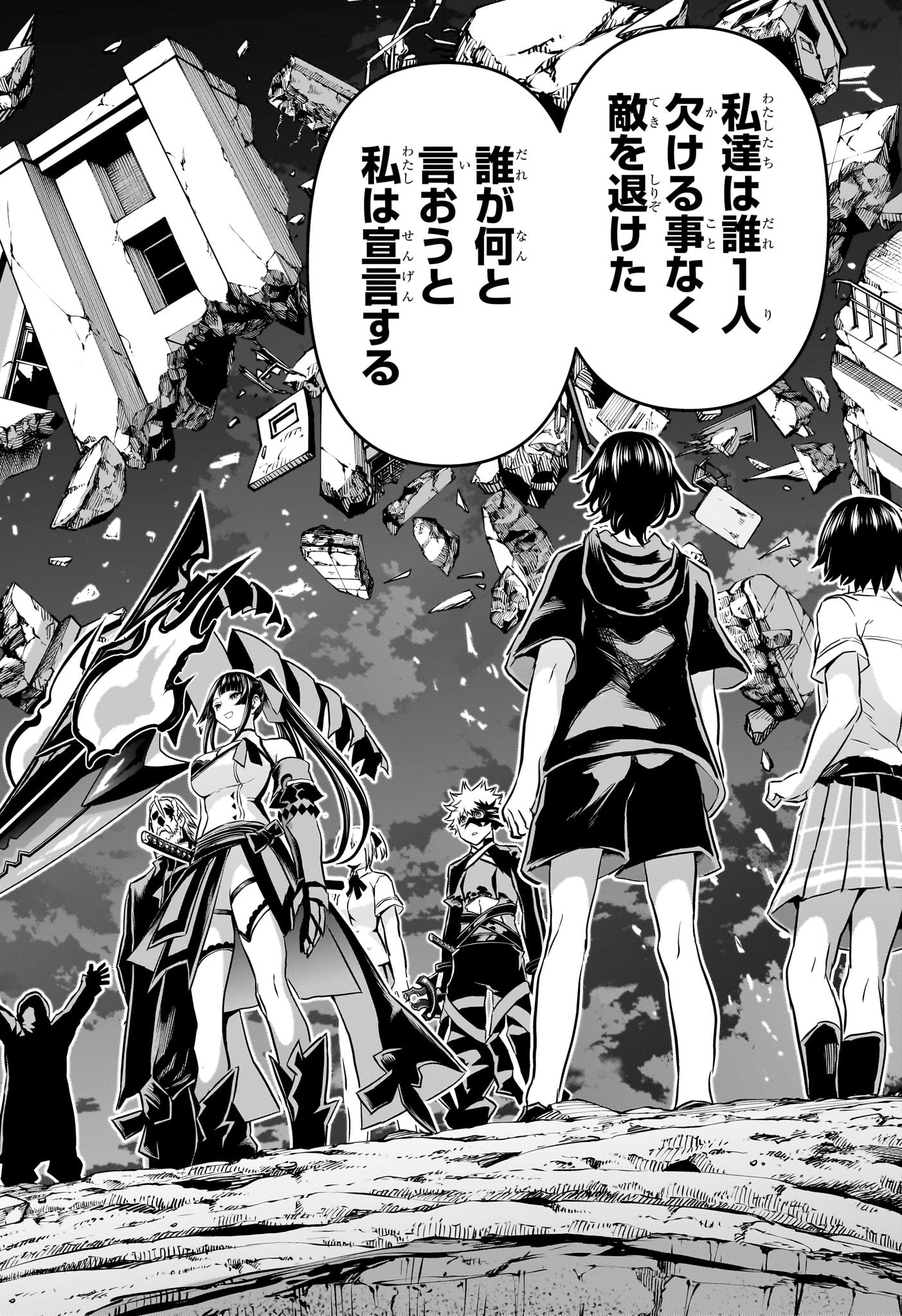 鵺の陰陽師 Chap 65 - Next Chap 66