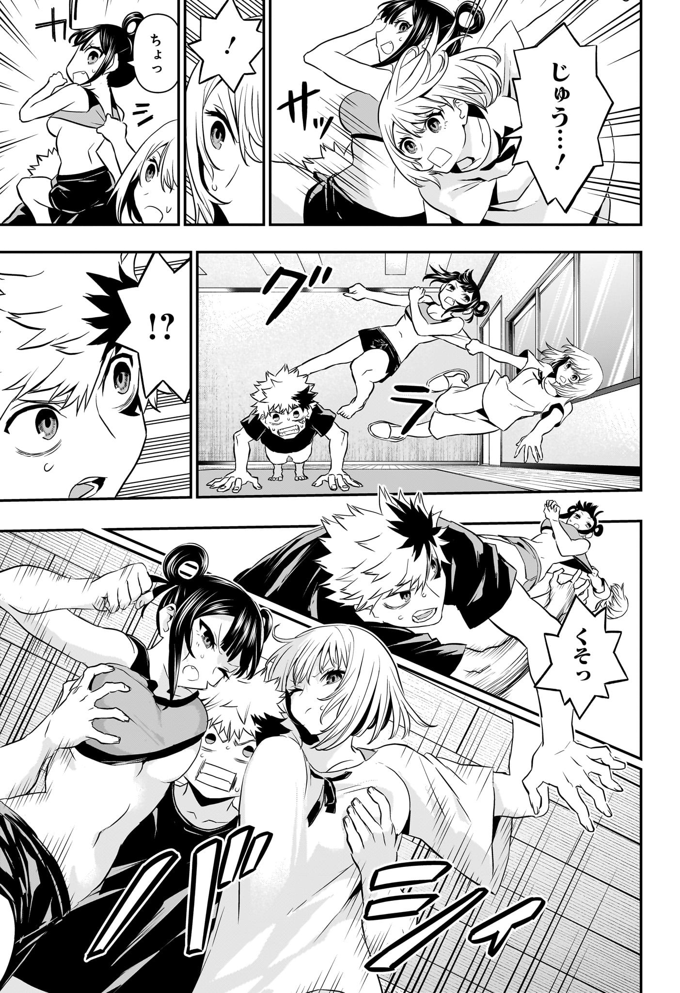 鵺の陰陽師 Chap 71 - Next Chap 72