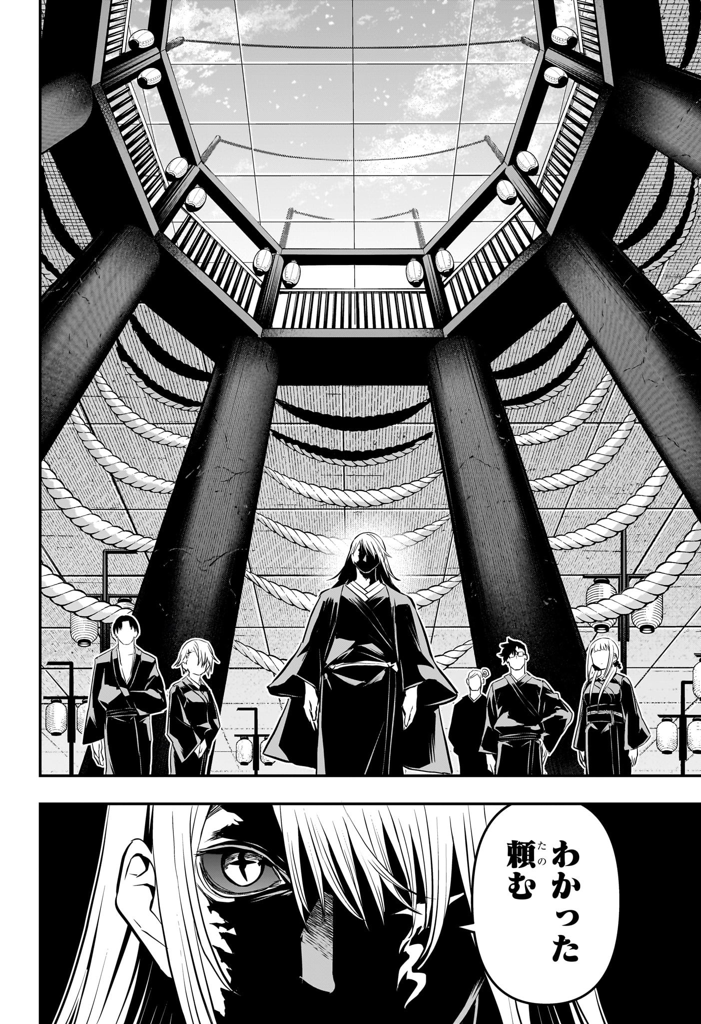 鵺の陰陽師 Chap 71 - Next Chap 72