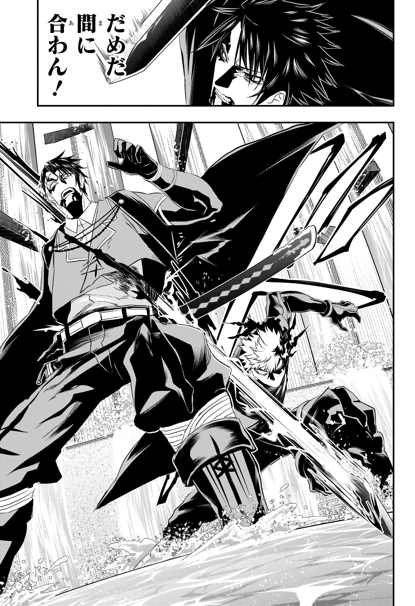 鵺の陰陽師 Chap 76 - Next Chap 77