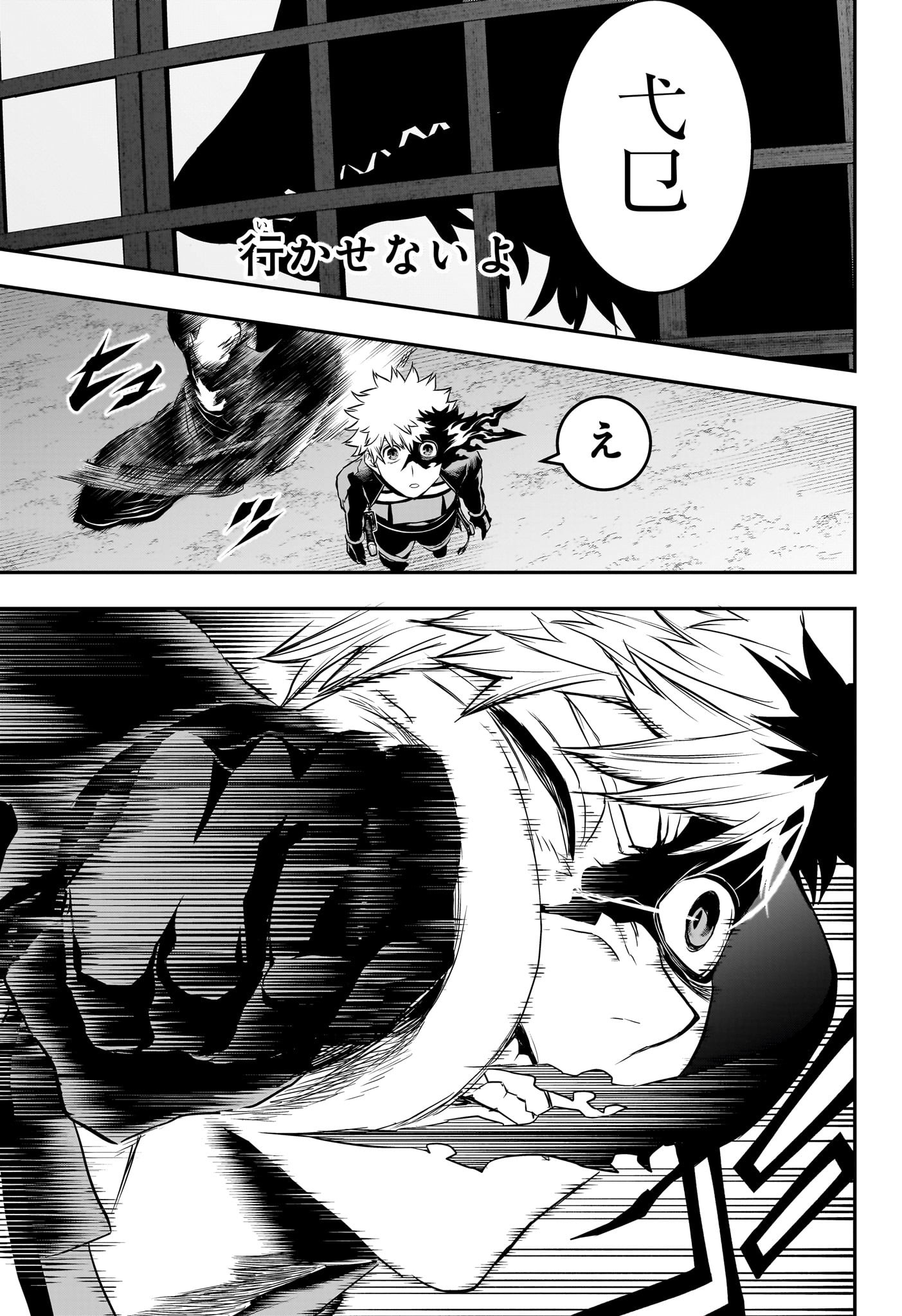 鵺の陰陽師 Chap 79 - Next Chap 80