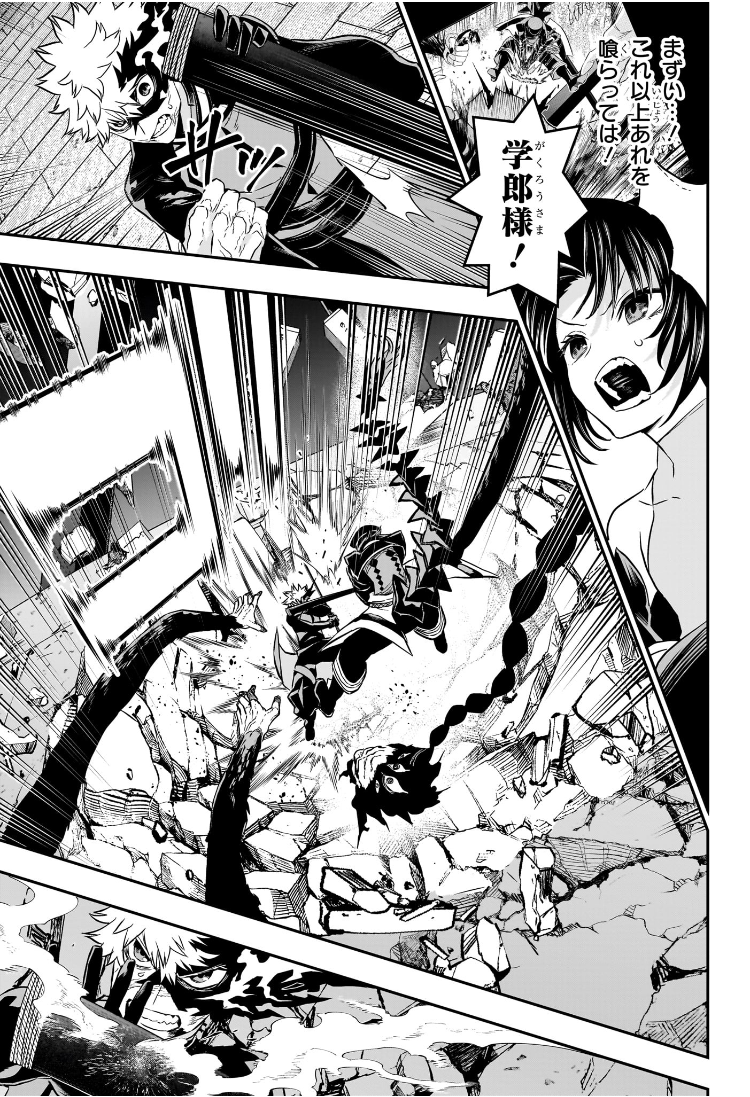 鵺の陰陽師 Chap 83 - Next Chap 84