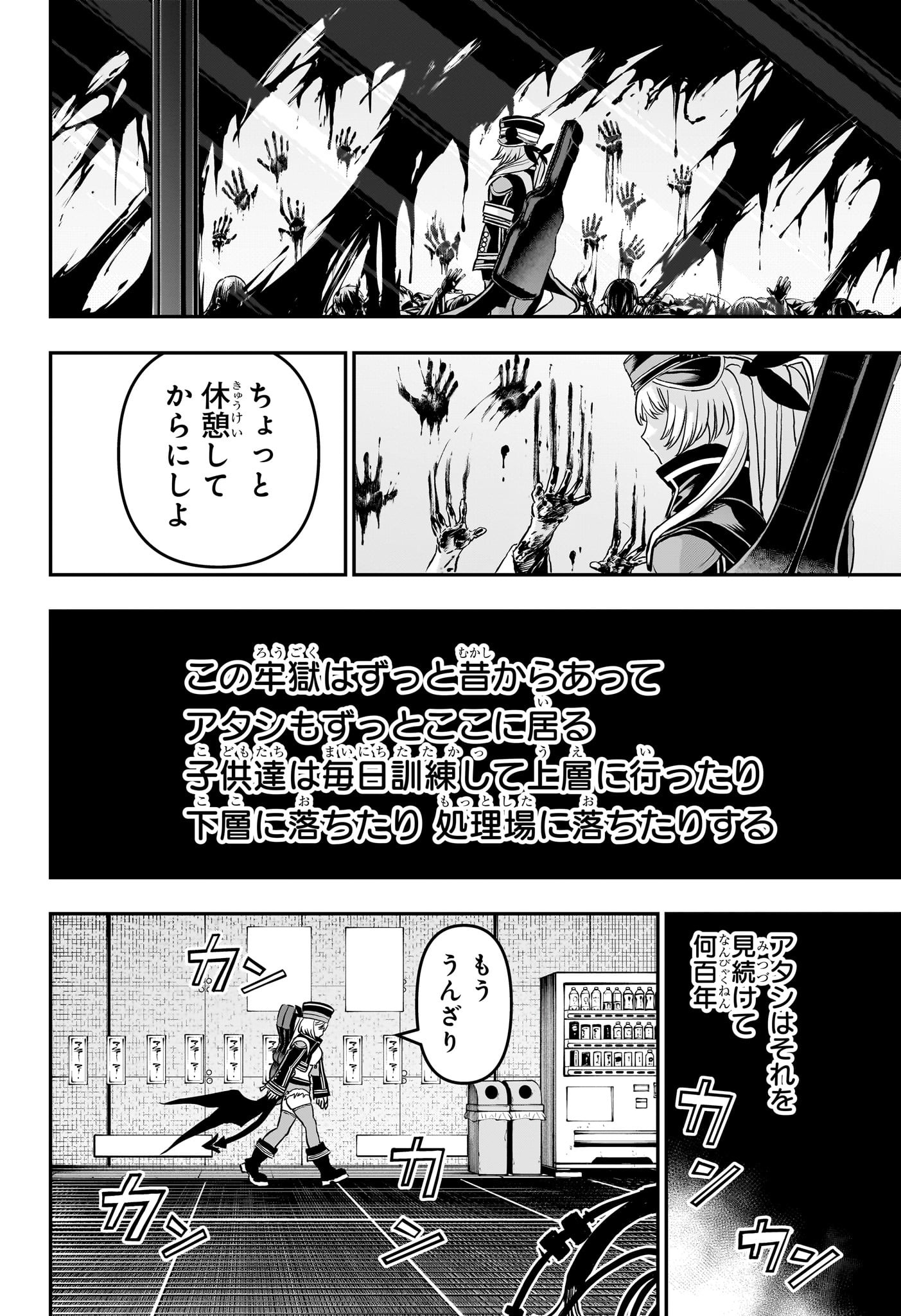 鵺の陰陽師 Chap 85 - Next Chap 86