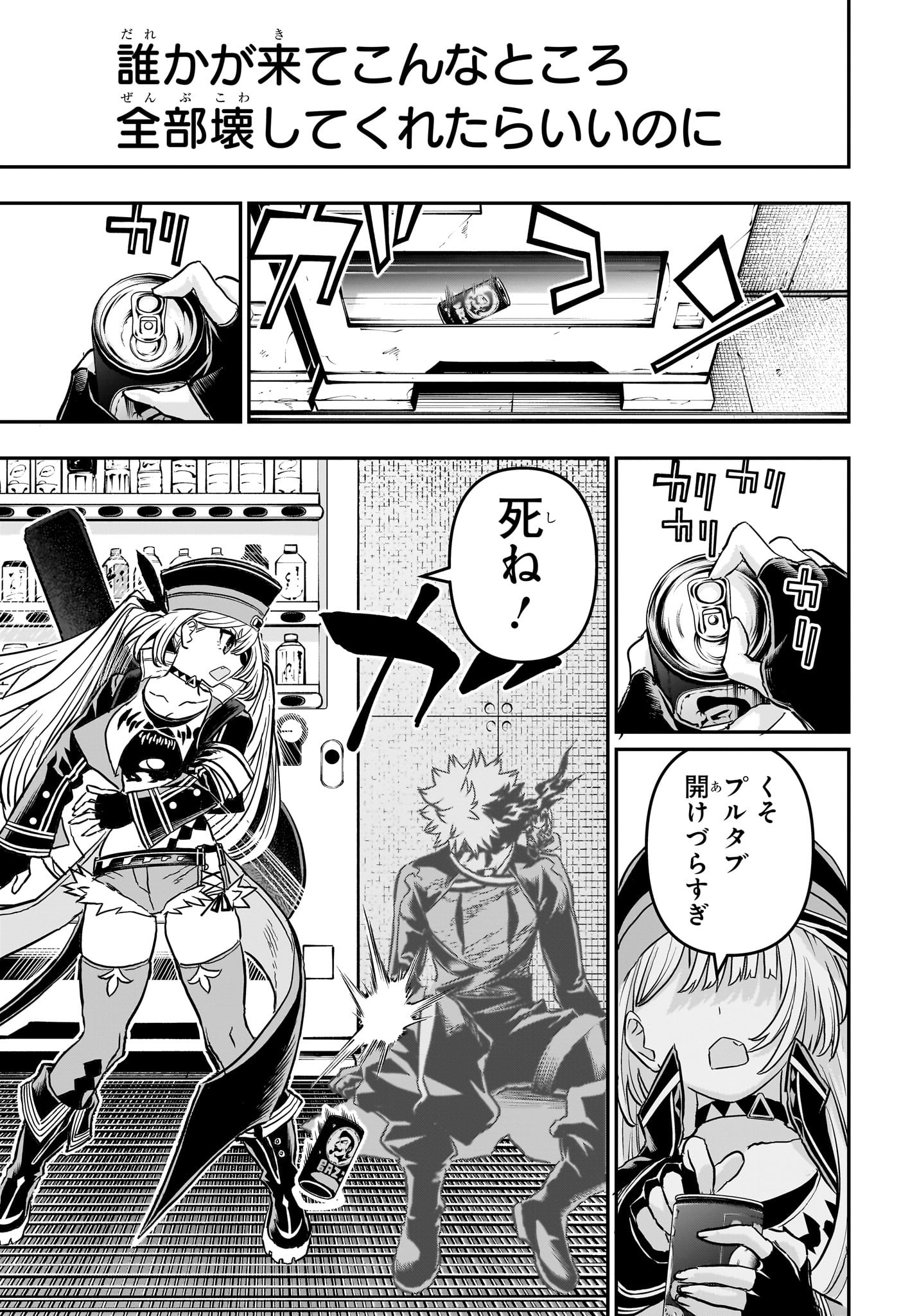 鵺の陰陽師 Chap 85 - Next Chap 86