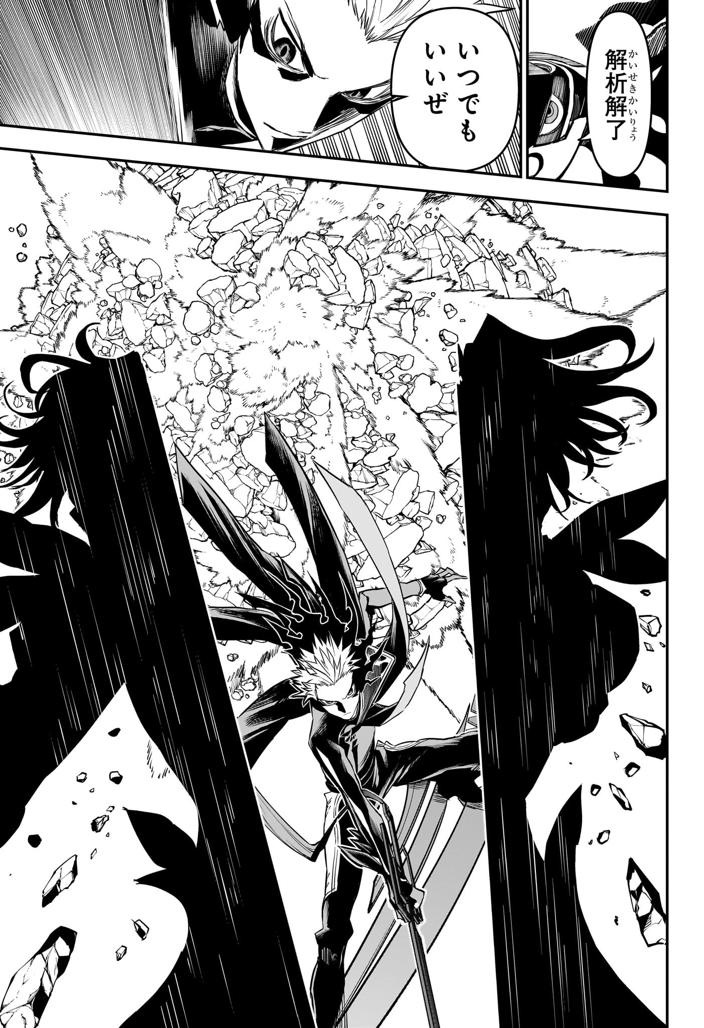 鵺の陰陽師 Chap 100 - Next Chap 101