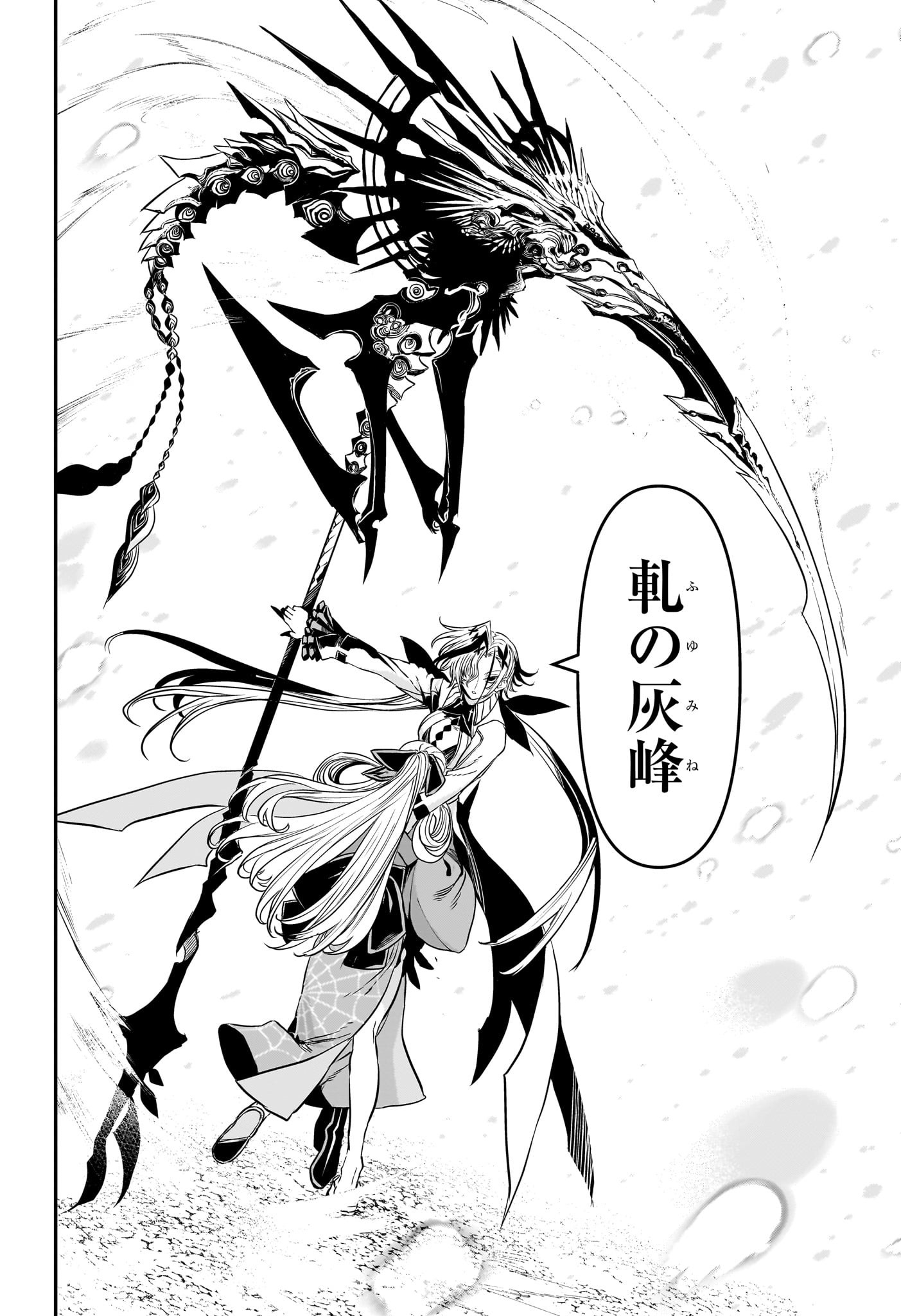 鵺の陰陽師 Chap 100 - Next Chap 101