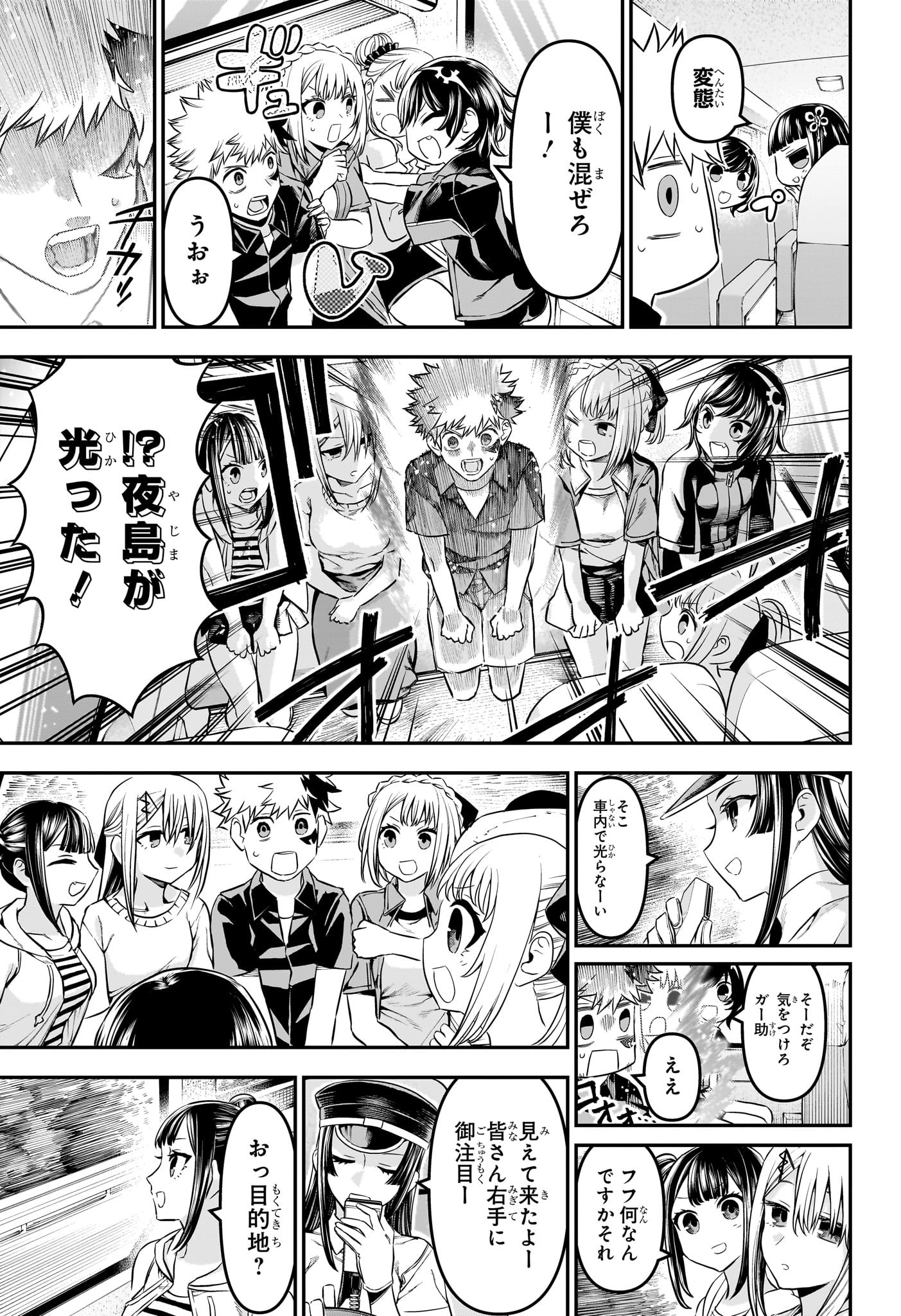 鵺の陰陽師 Chap 101 - Next Chap 102