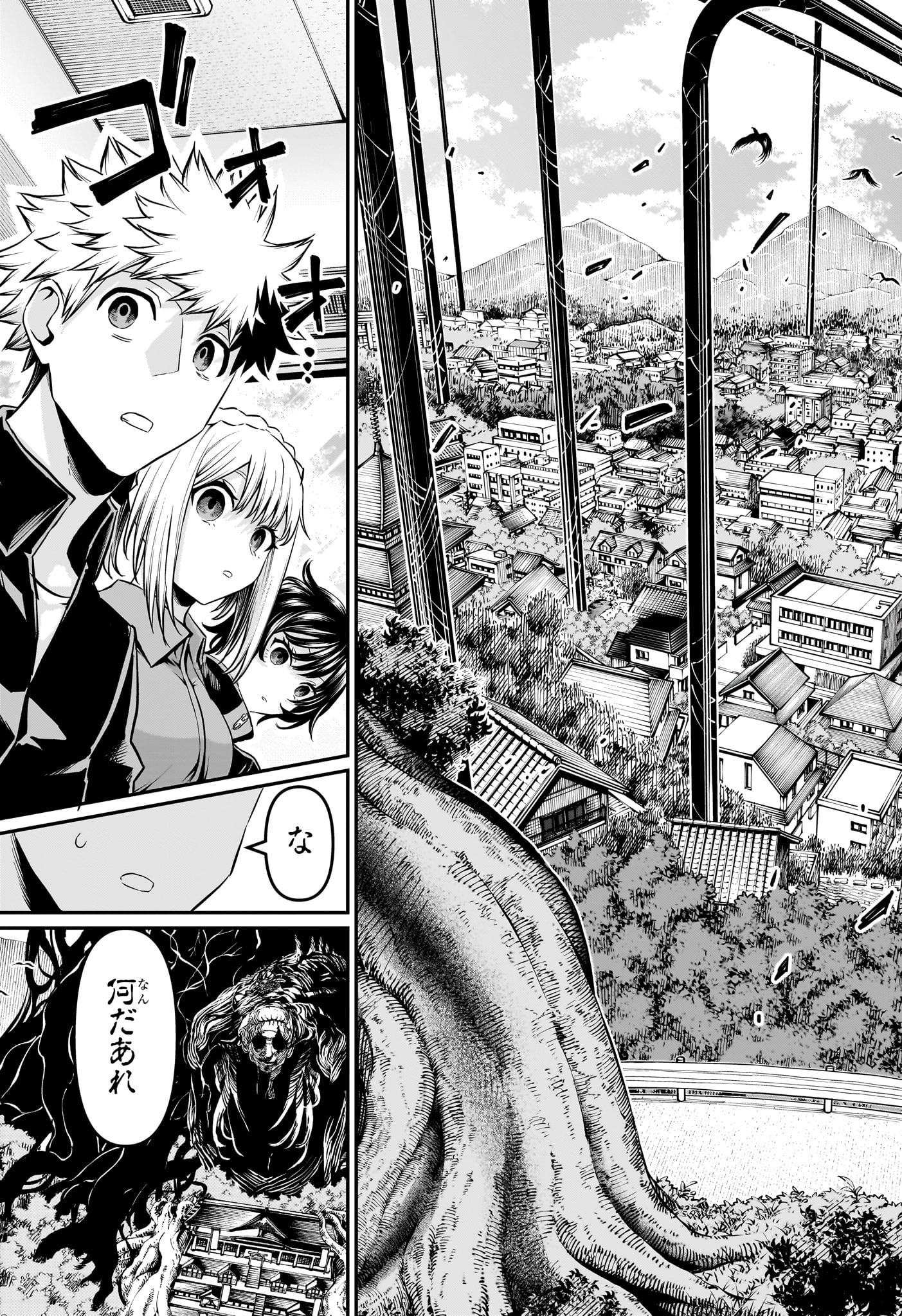 鵺の陰陽師 Chap 101 - Next Chap 102