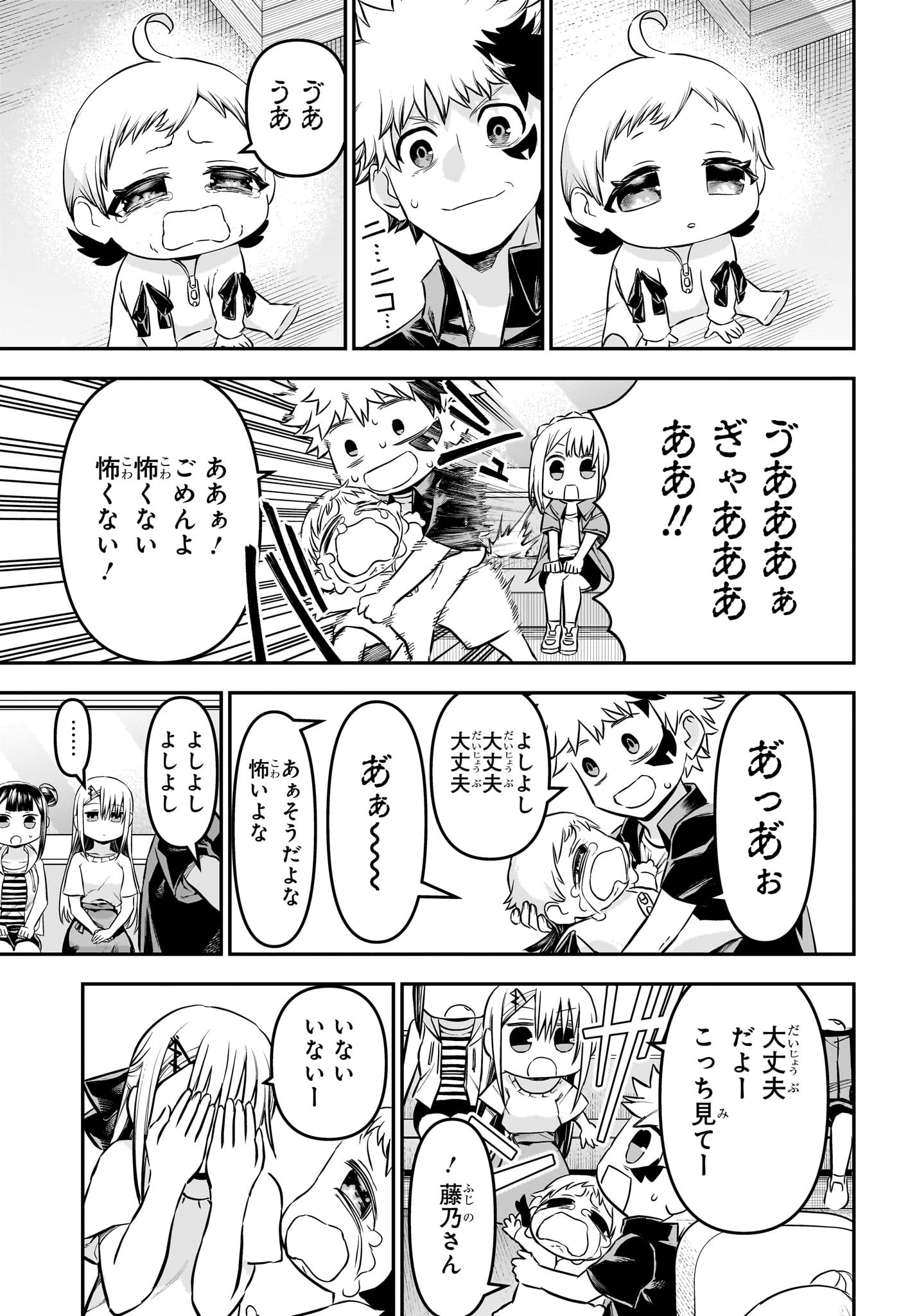 鵺の陰陽師 Chap 101 - Next Chap 102