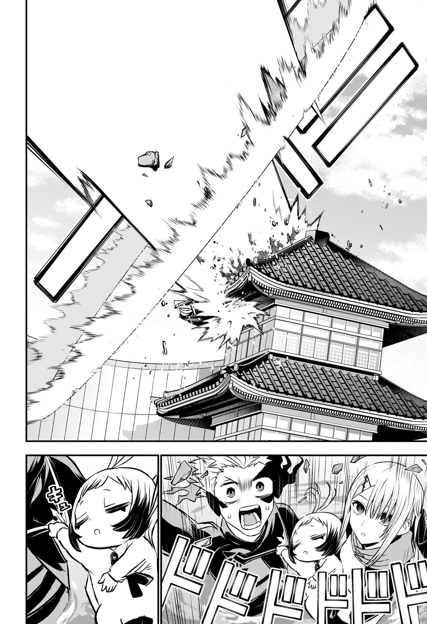 鵺の陰陽師 Chap 102 - Next Chap 103