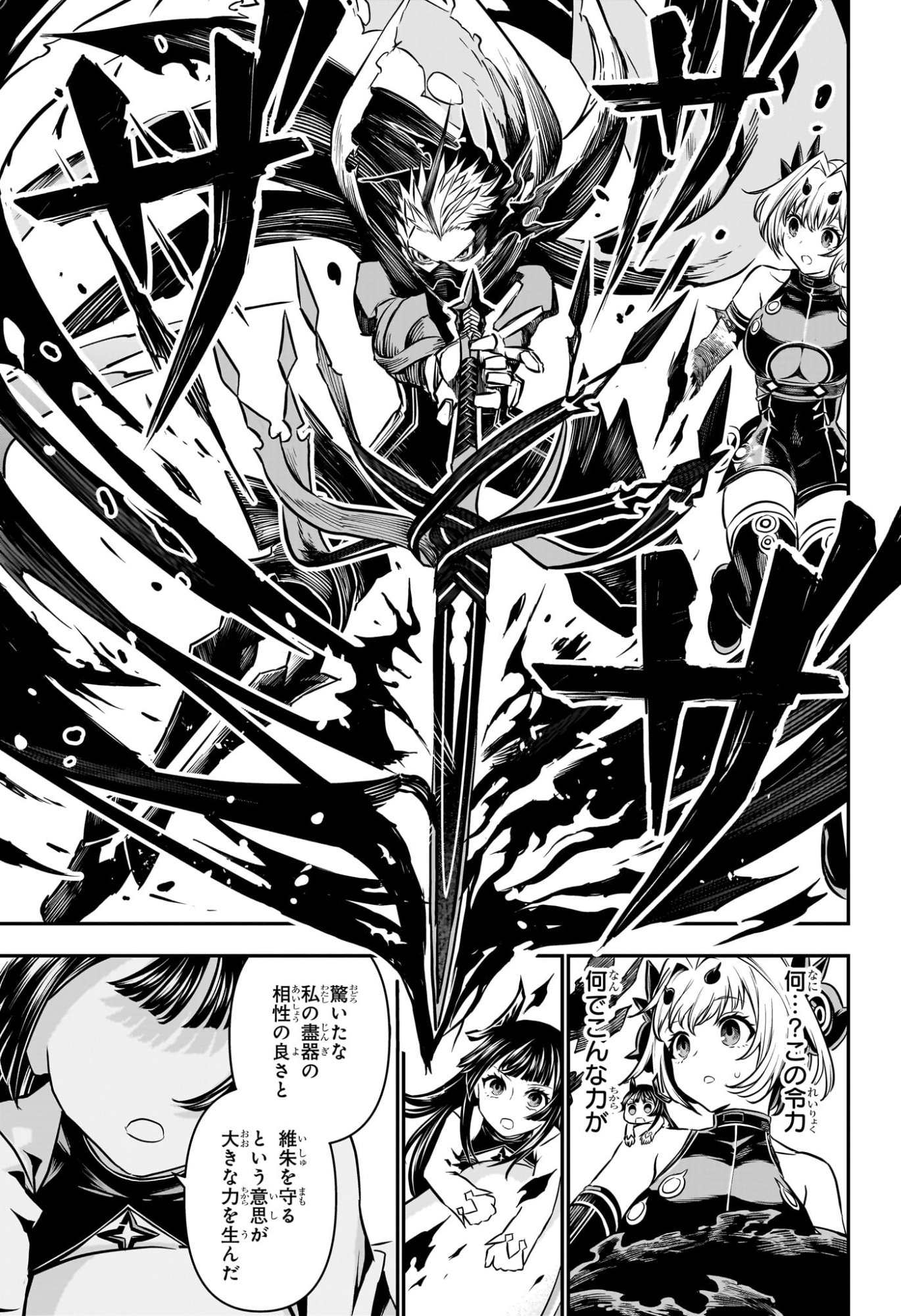 鵺の陰陽師 Chap 113 - Next Chap 114