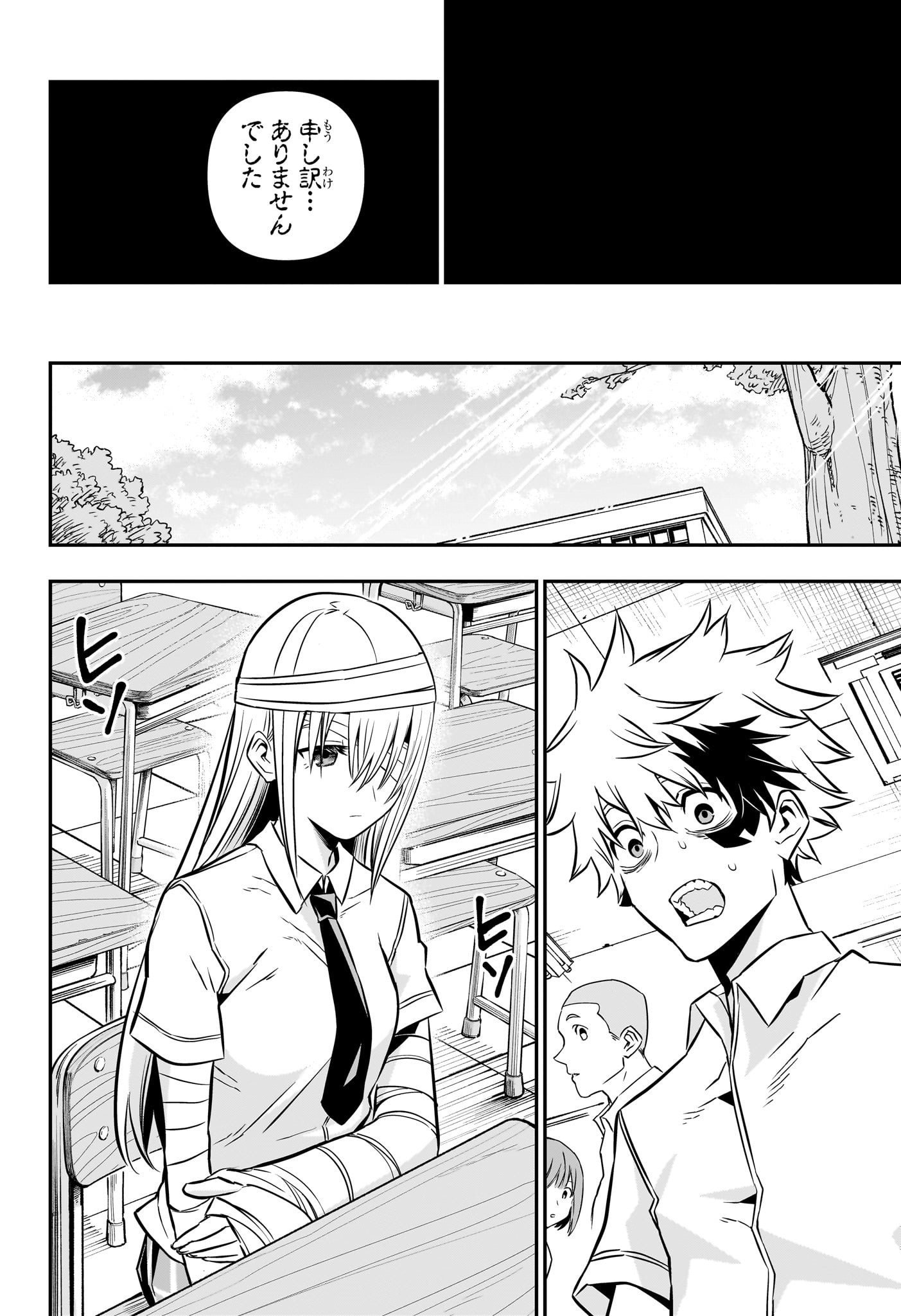 鵺の陰陽師 Chap 12 - Next Chap 13