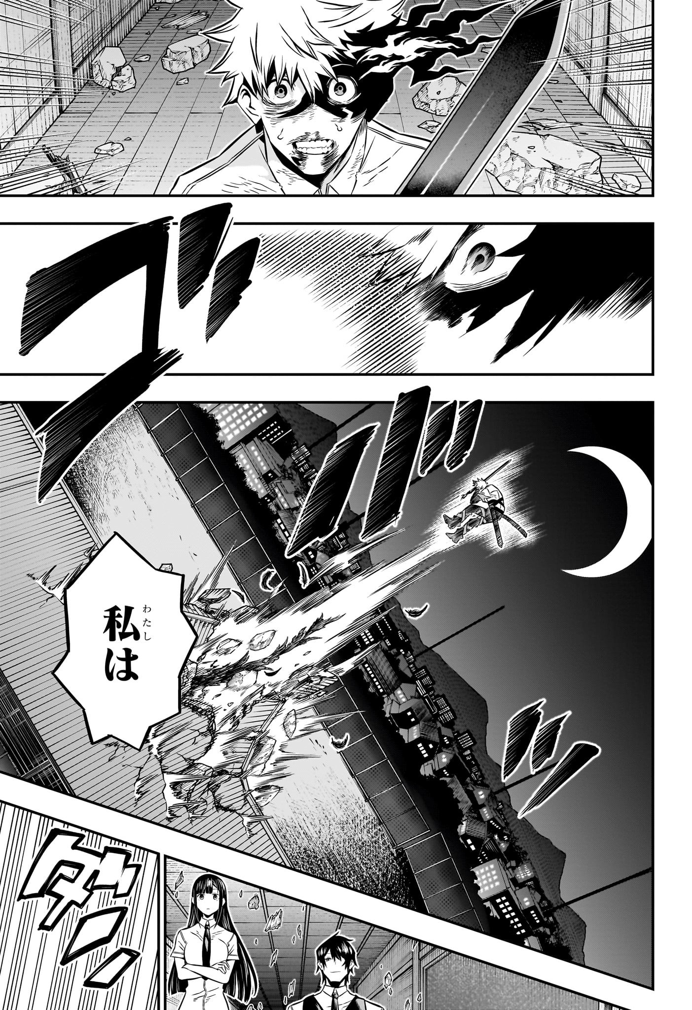 鵺の陰陽師 Chap 16 - Next Chap 17