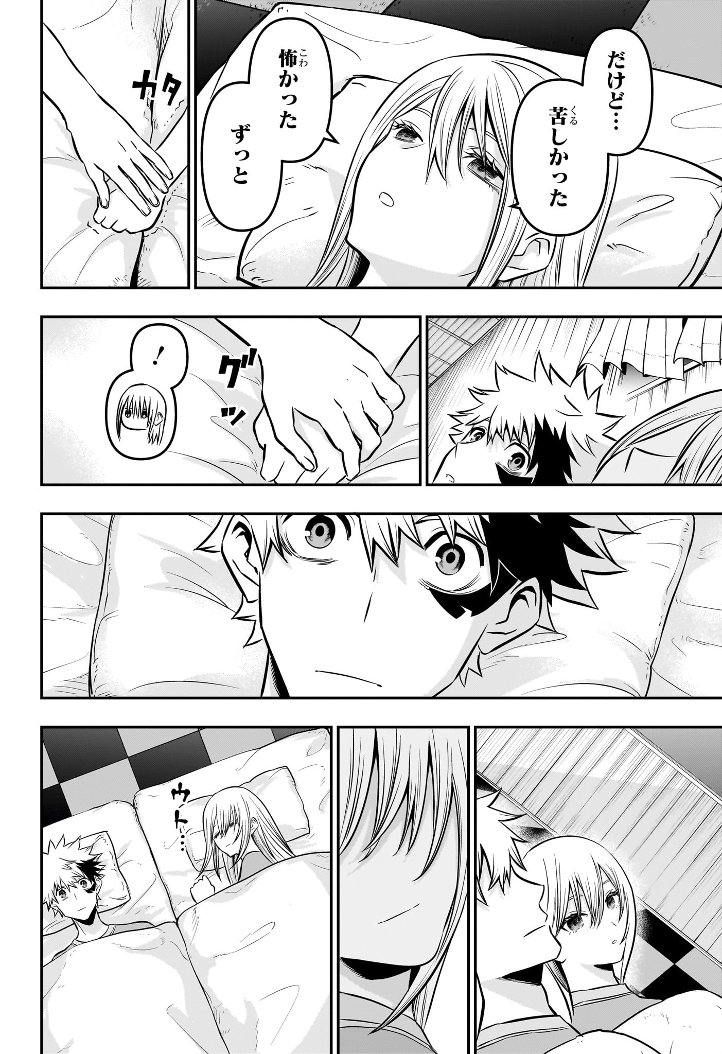 鵺の陰陽師 Chap 17 - Next Chap 18