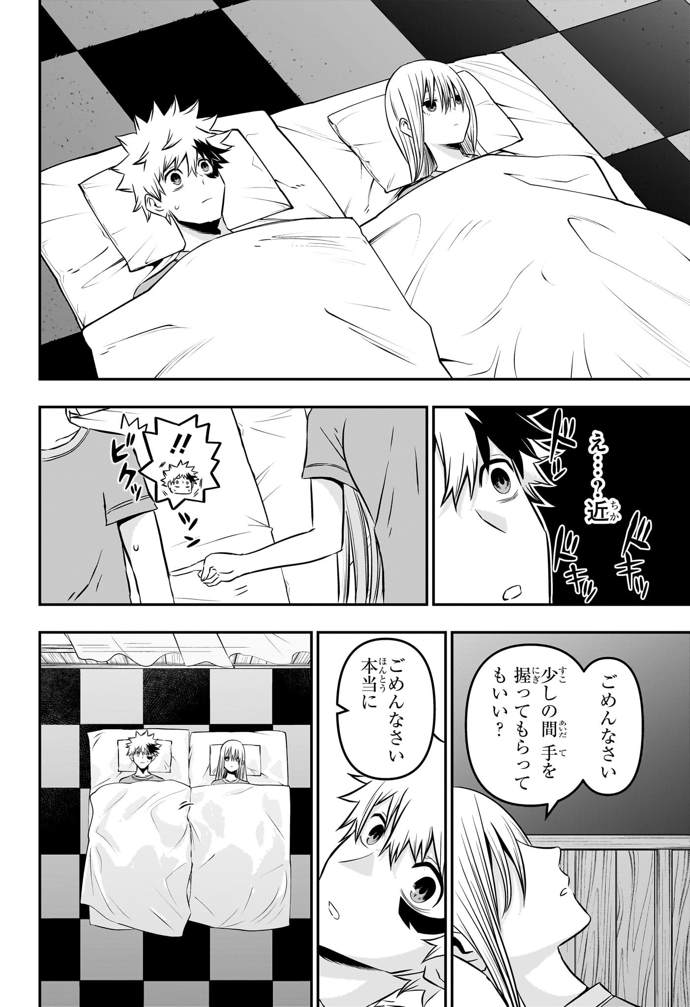 鵺の陰陽師 Chap 17 - Next Chap 18