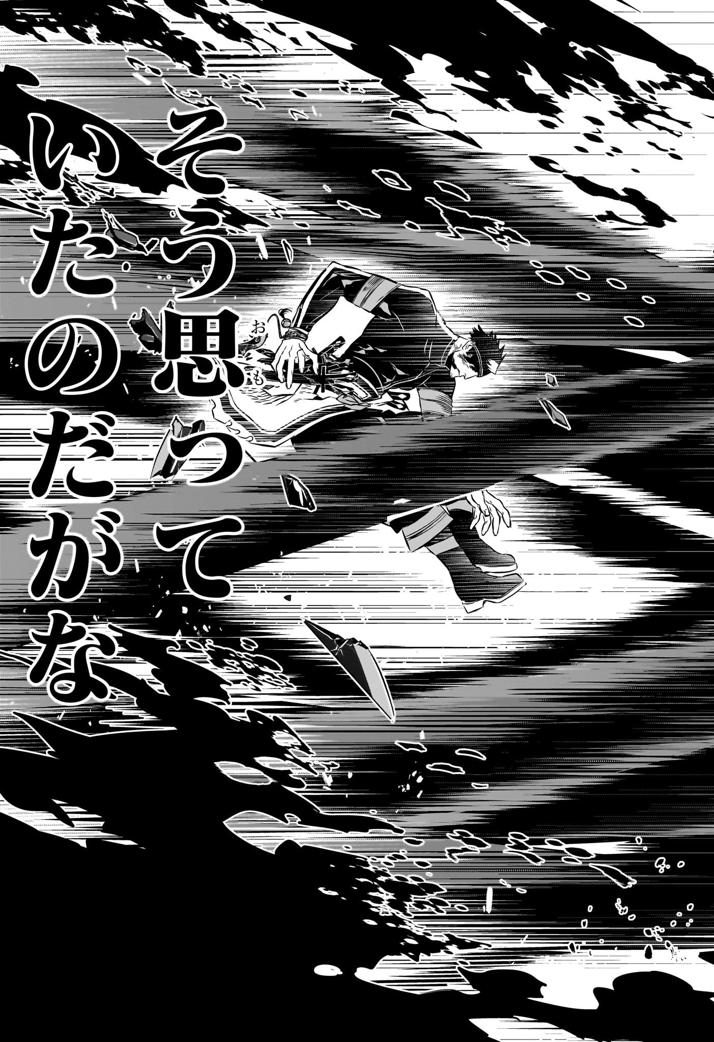 鵺の陰陽師 Chap 21 - Next Chap 22