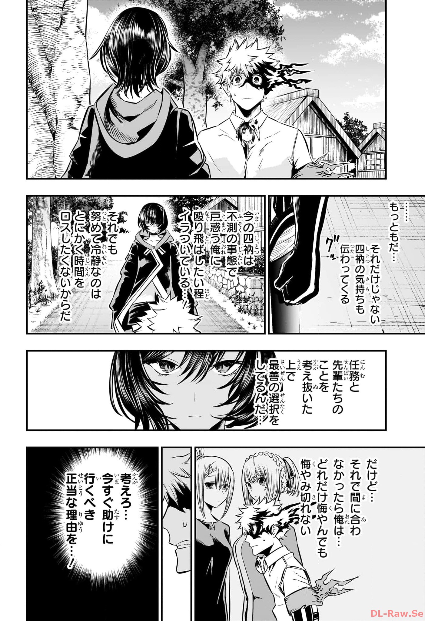 鵺の陰陽師 Chap 33 - Next Chap 34