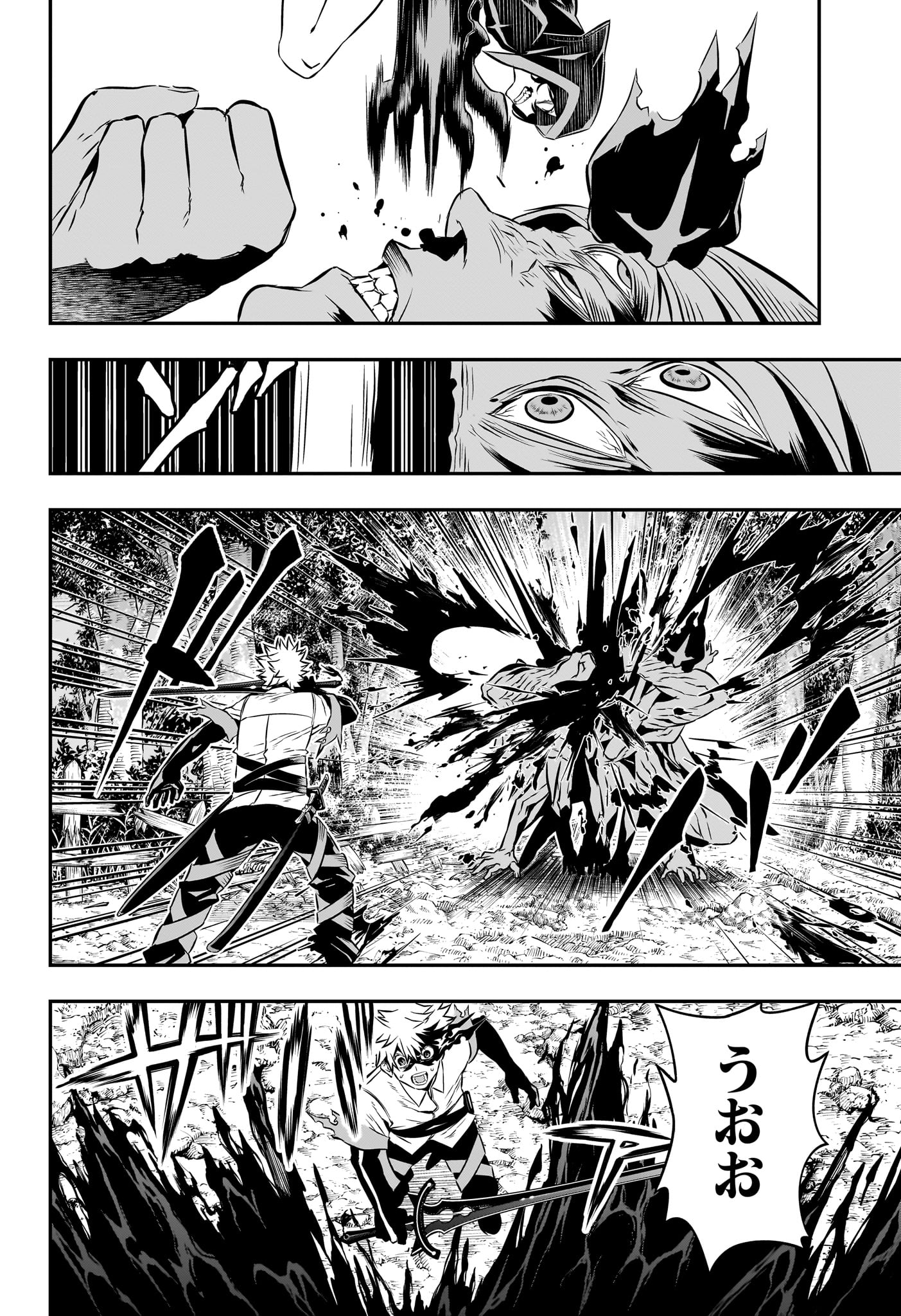 鵺の陰陽師 Chap 36 - Next Chap 37