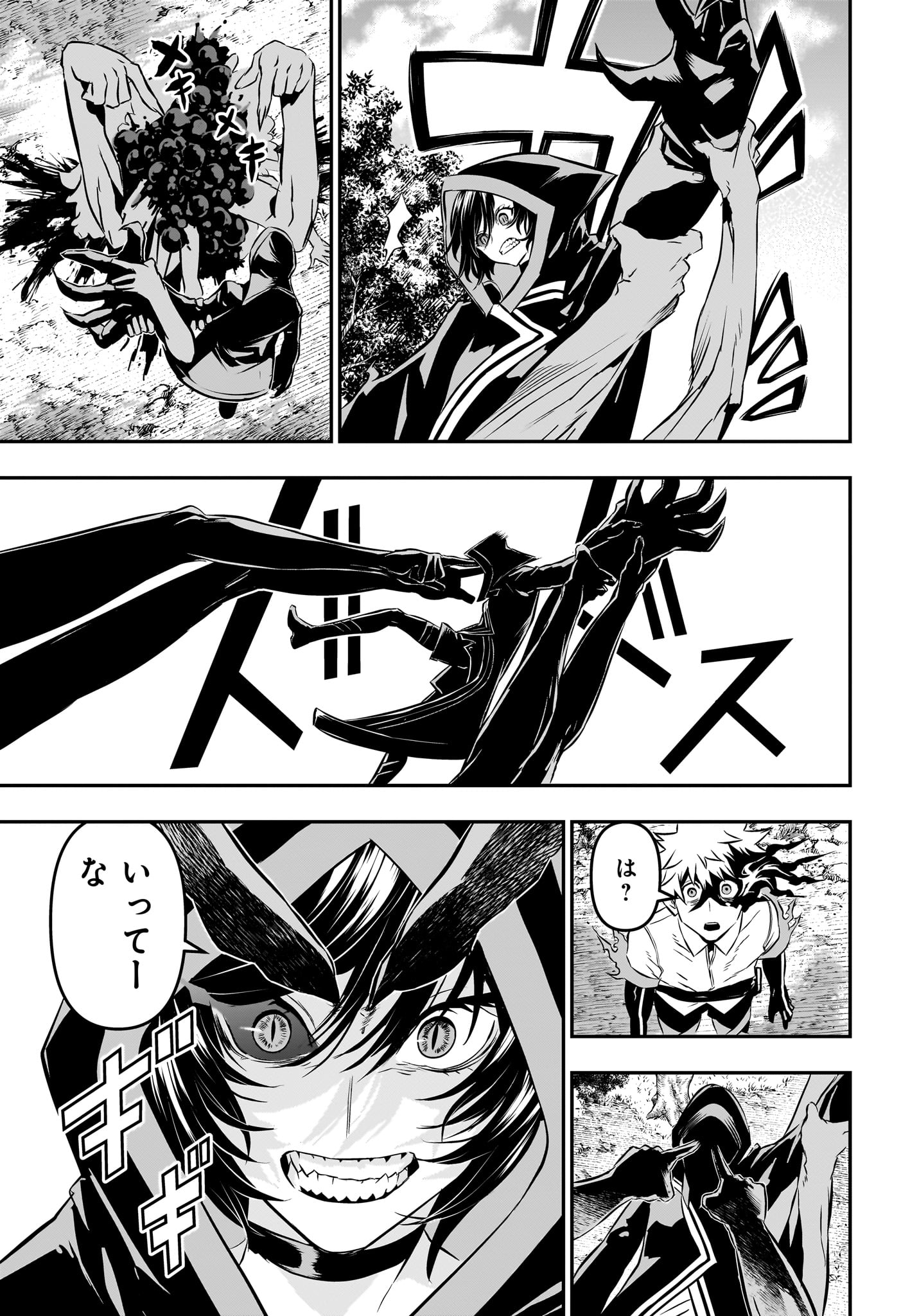 鵺の陰陽師 Chap 36 - Next Chap 37