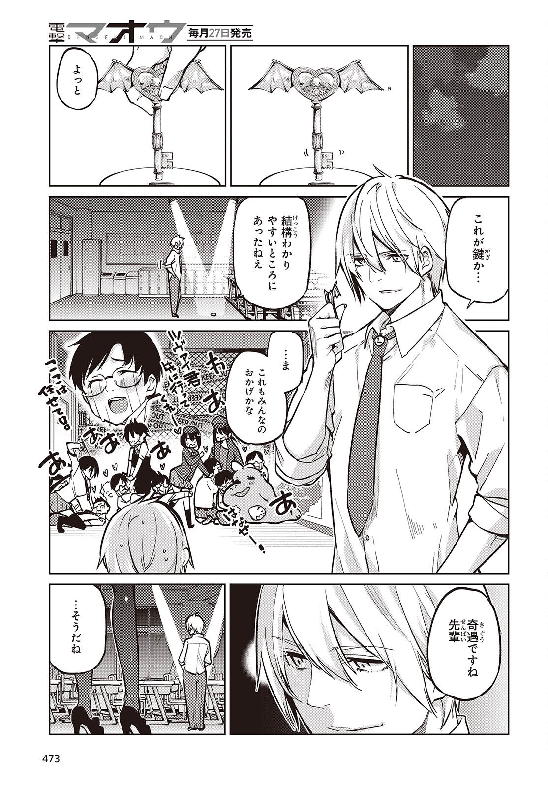 愚かな天使は悪魔と踊る Chap 93 - Next Chap 94