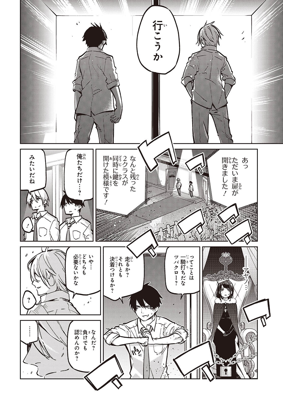 愚かな天使は悪魔と踊る Chap 94 - Next Chap 95