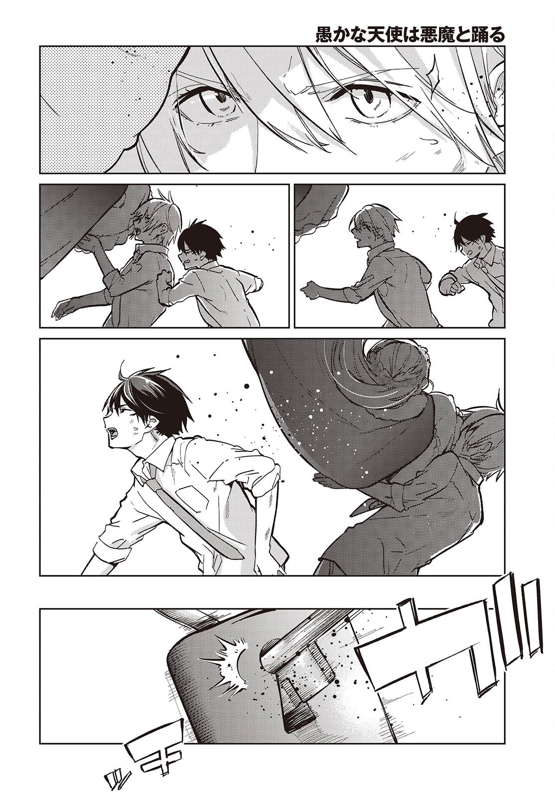 愚かな天使は悪魔と踊る Chap 94 - Next Chap 95