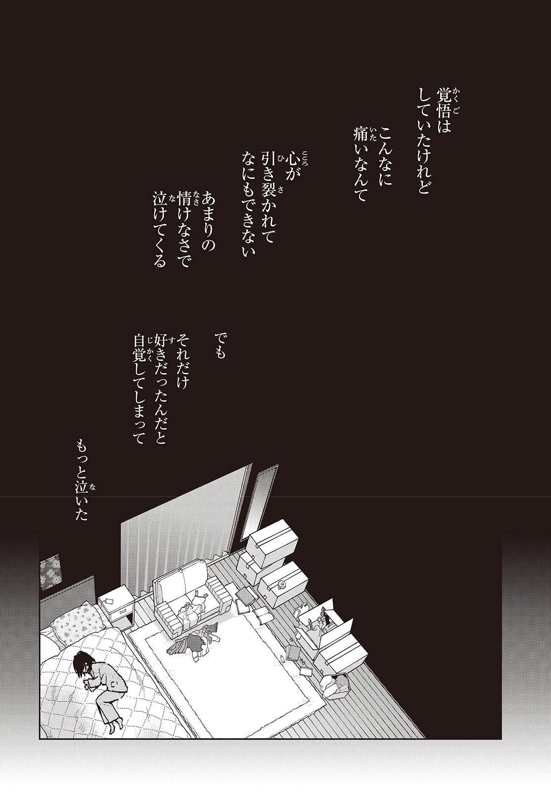 愚かな天使は悪魔と踊る Chap 96 - Next Chap 97