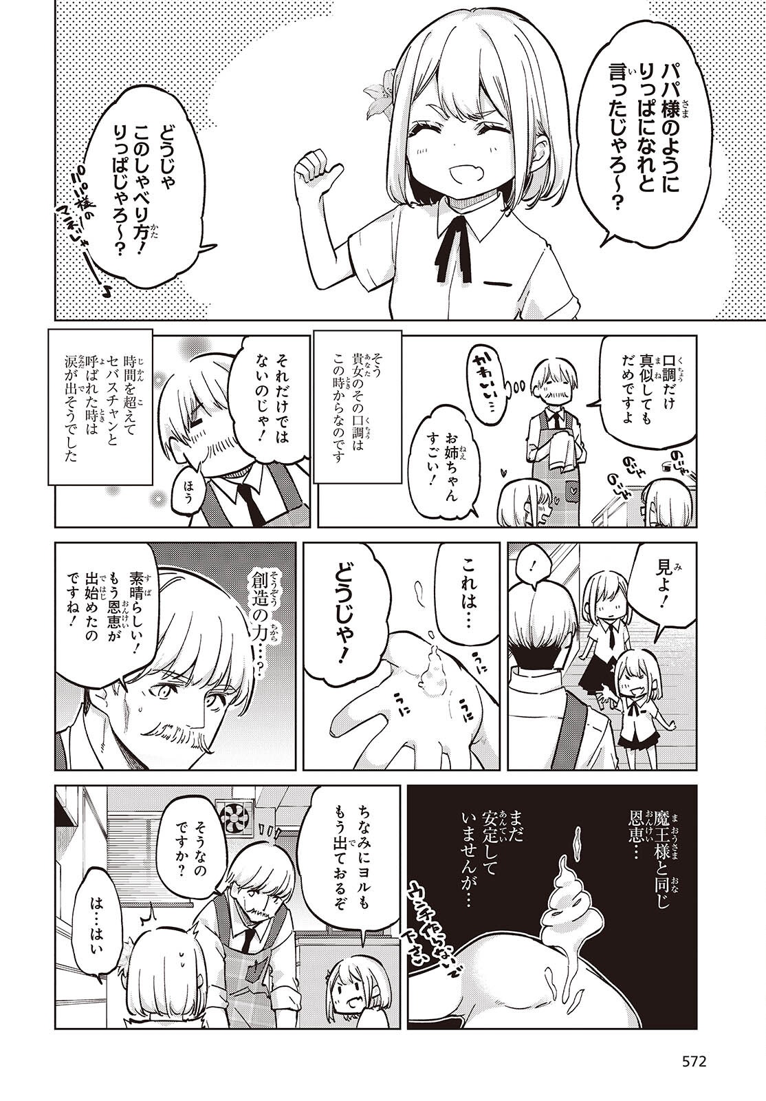 愚かな天使は悪魔と踊る Chap 98 - Next Chap 99