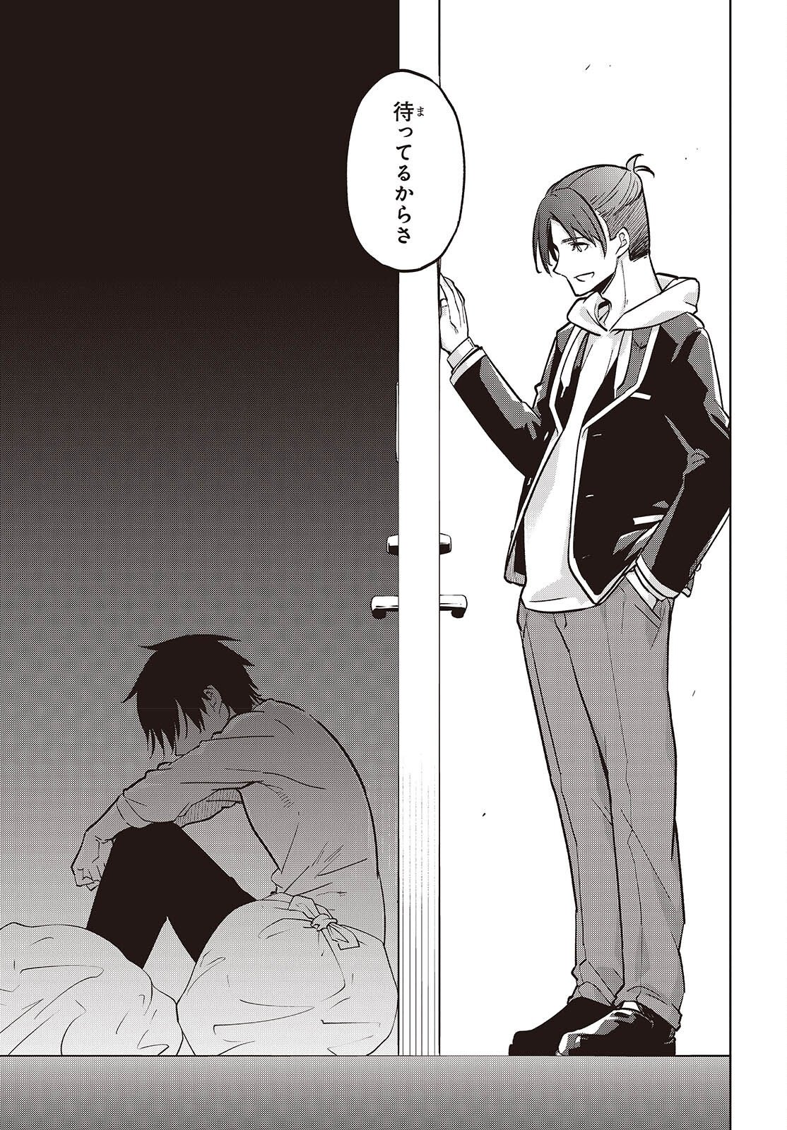 愚かな天使は悪魔と踊る Chap 103 - Next Chap 104