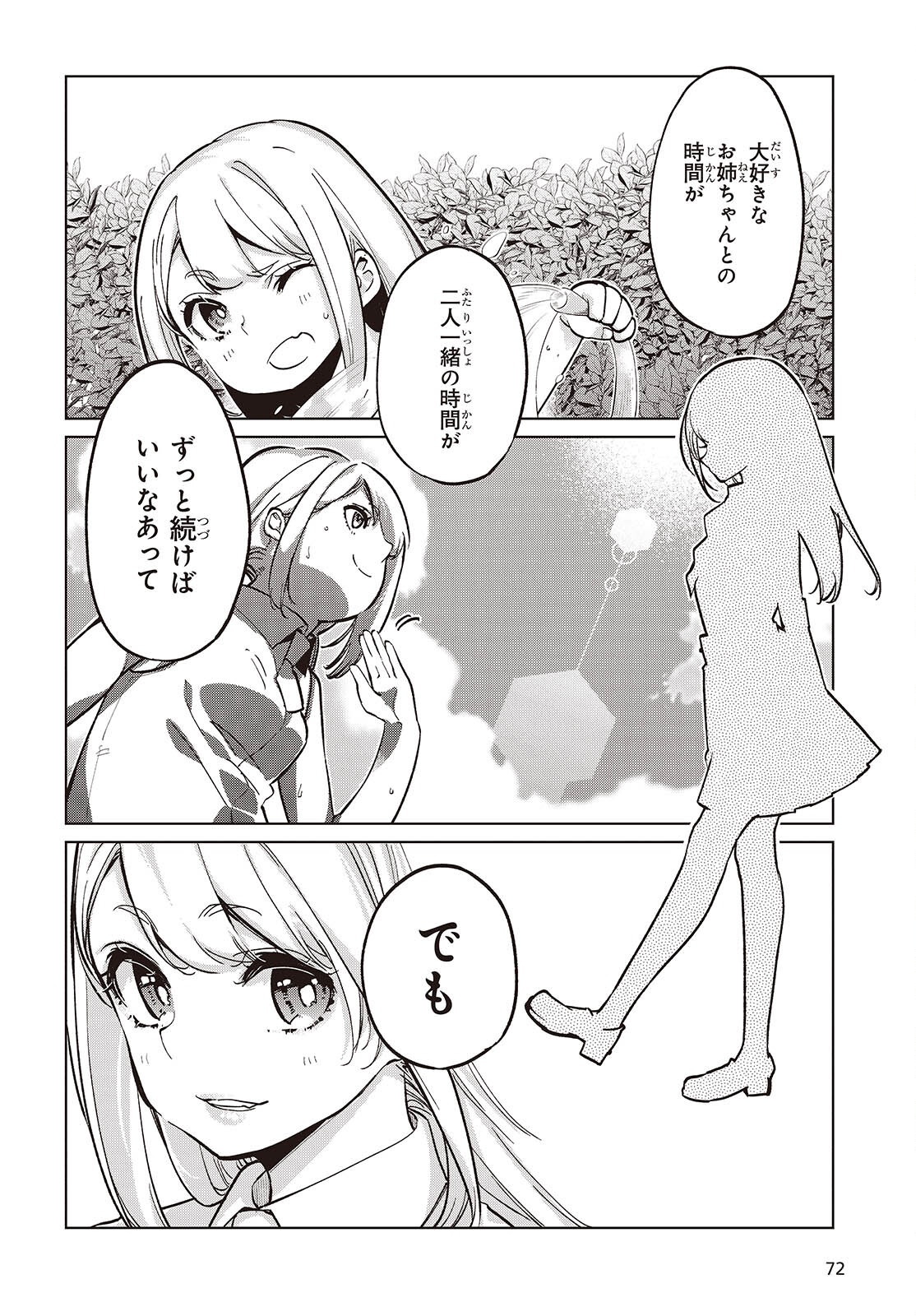 愚かな天使は悪魔と踊る Chap 100 - Next Chap 101