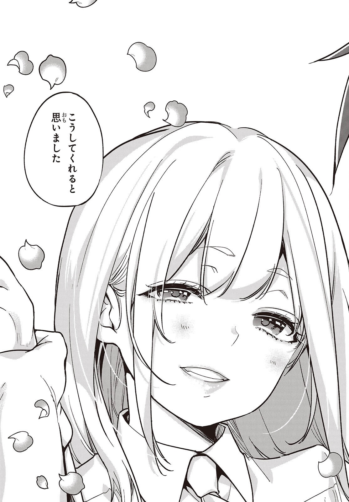 愚かな天使は悪魔と踊る Chap 100 - Next Chap 101