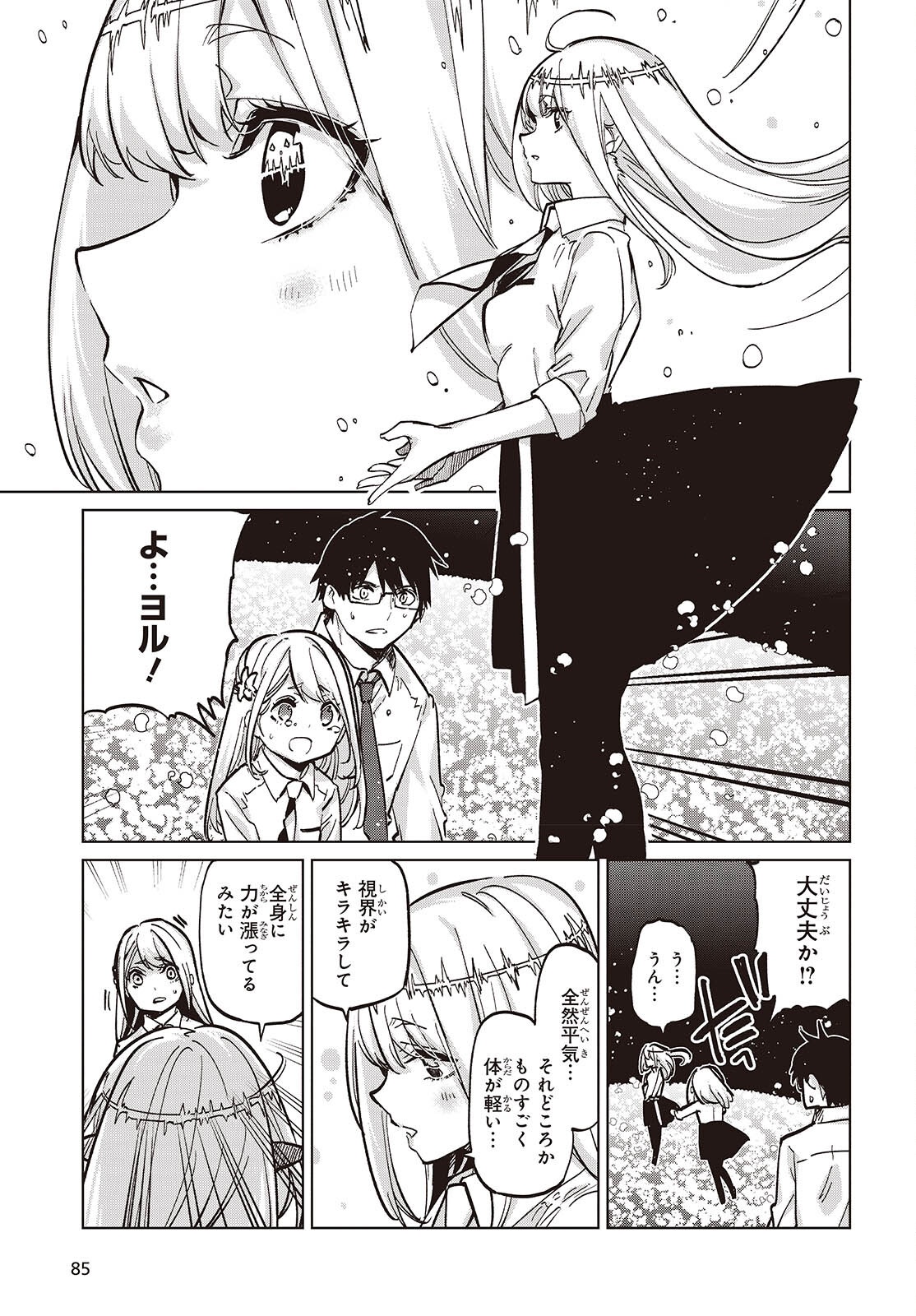 愚かな天使は悪魔と踊る Chap 100 - Next Chap 101