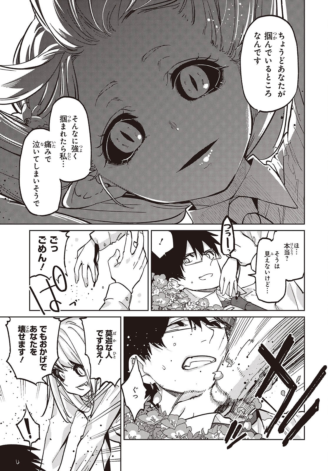 愚かな天使は悪魔と踊る Chap 100 - Next Chap 101