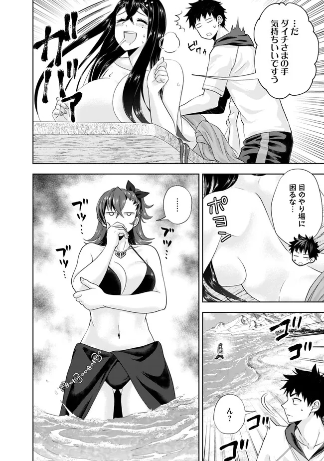 俺の家が魔力スポットだった件~住んでいるだけで世界最強~ Chap 197 - Next Chap 198