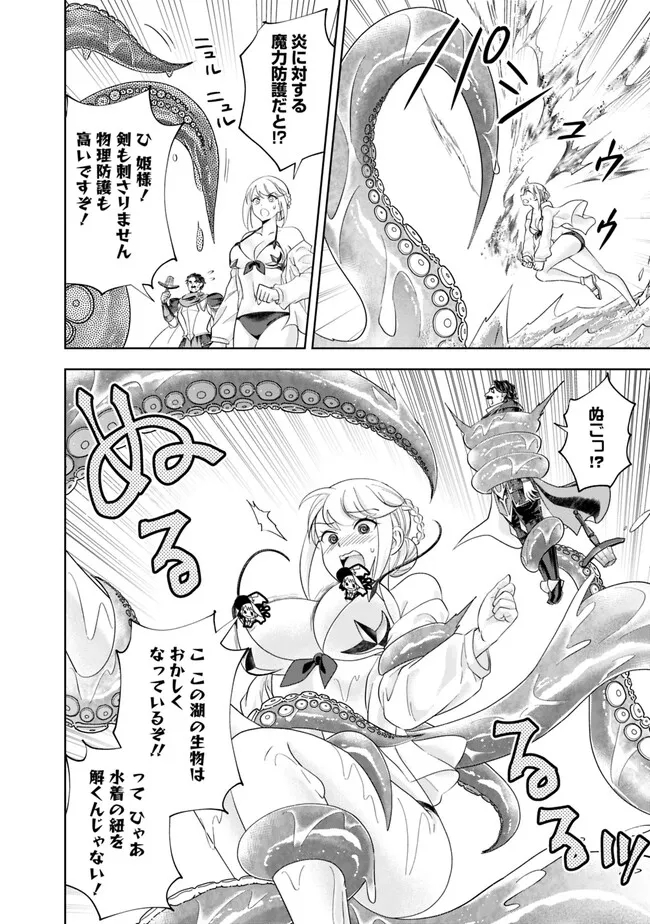 俺の家が魔力スポットだった件~住んでいるだけで世界最強~ Chap 208 - Next Chap 209
