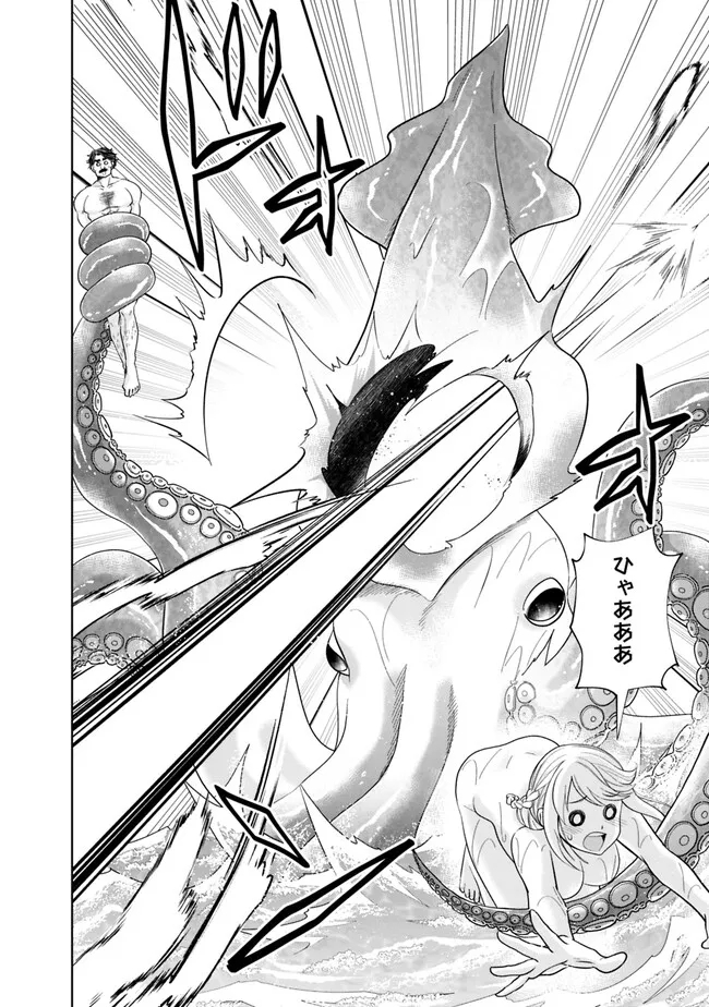 俺の家が魔力スポットだった件~住んでいるだけで世界最強~ Chap 208 - Next Chap 209