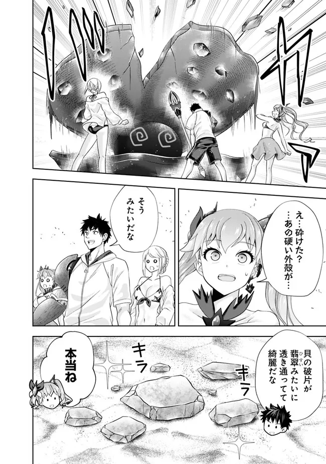 俺の家が魔力スポットだった件~住んでいるだけで世界最強~ Chap 210 - Next Chap 211