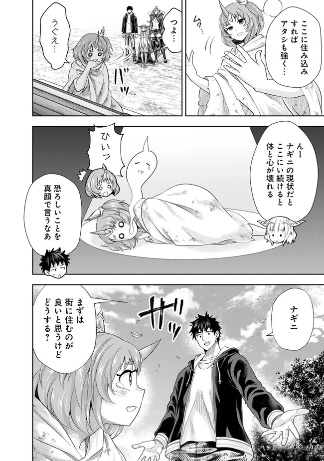 俺の家が魔力スポットだった件~住んでいるだけで世界最強~ Chap 214 - Next Chap 215