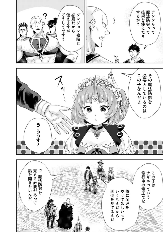 俺の家が魔力スポットだった件~住んでいるだけで世界最強~ Chap 215 - Next Chap 216