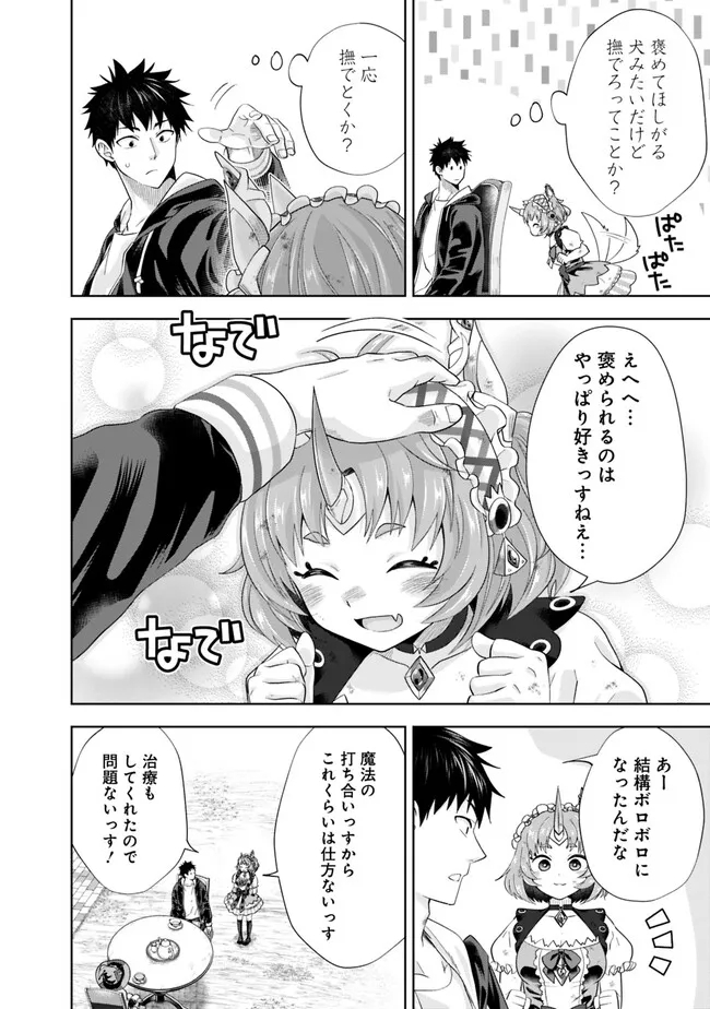 俺の家が魔力スポットだった件~住んでいるだけで世界最強~ Chap 215 - Next Chap 216