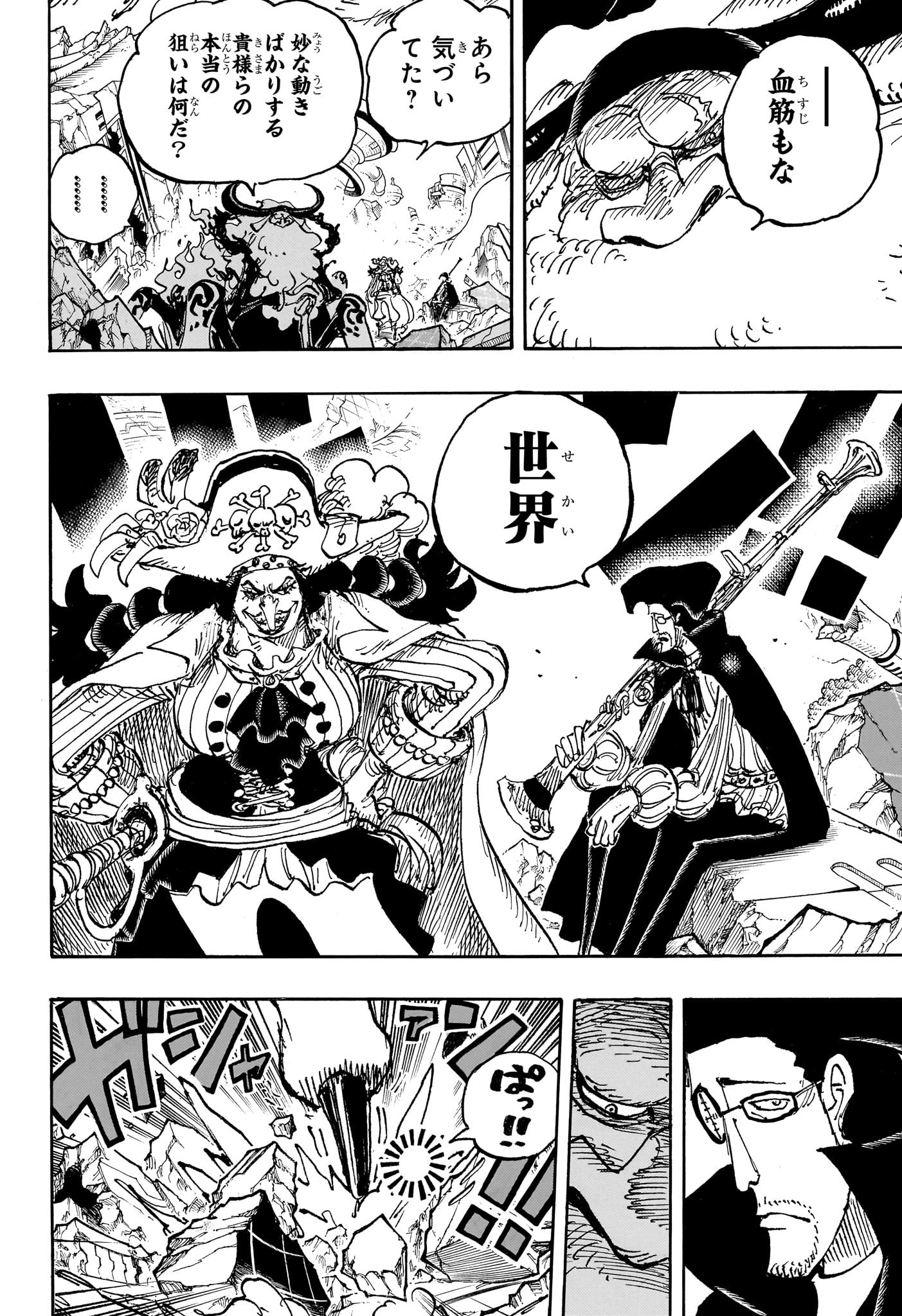 ワンピース Chap 1107 - Next Chap 1108