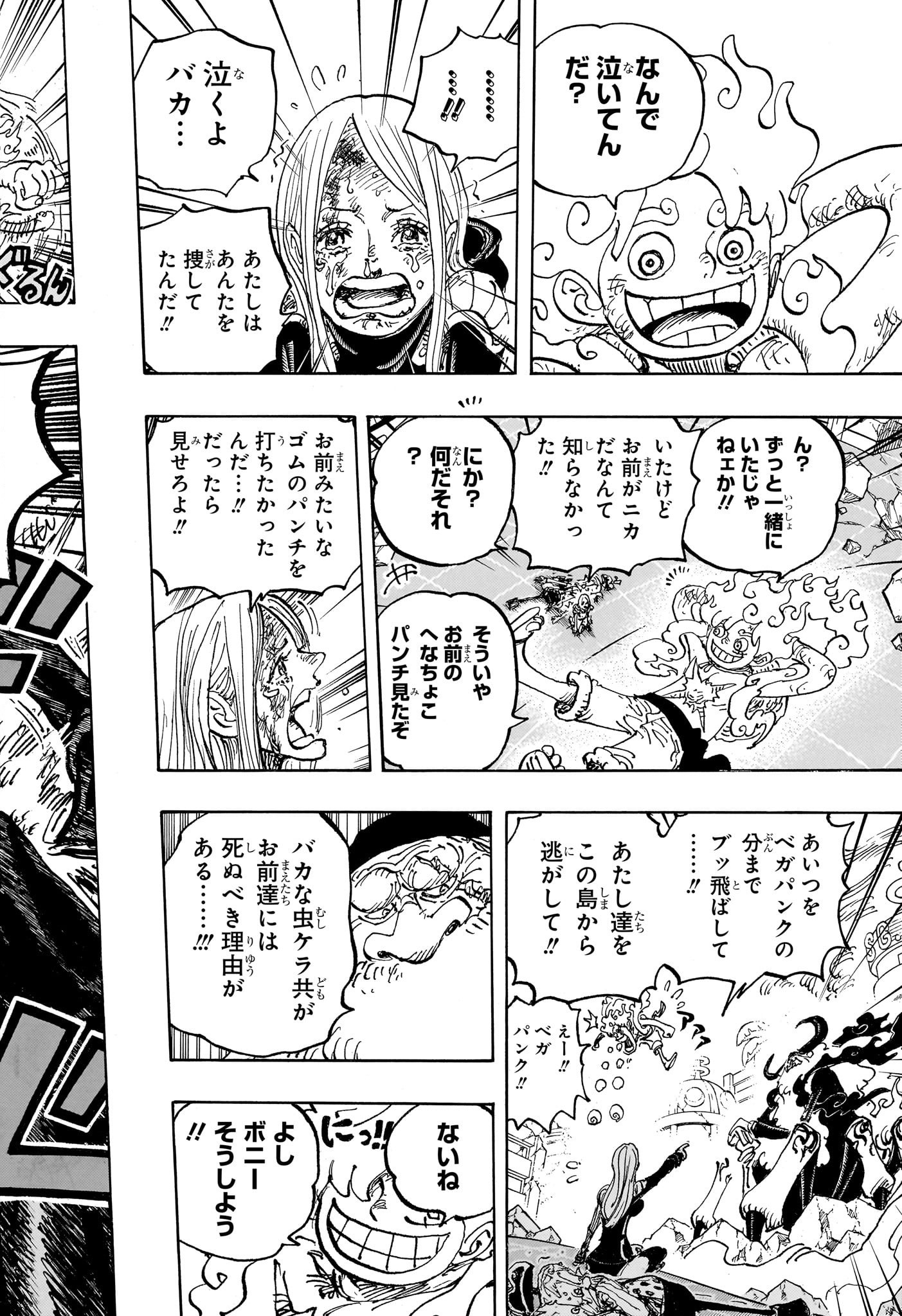 ワンピース Chap 1107 - Next Chap 1108