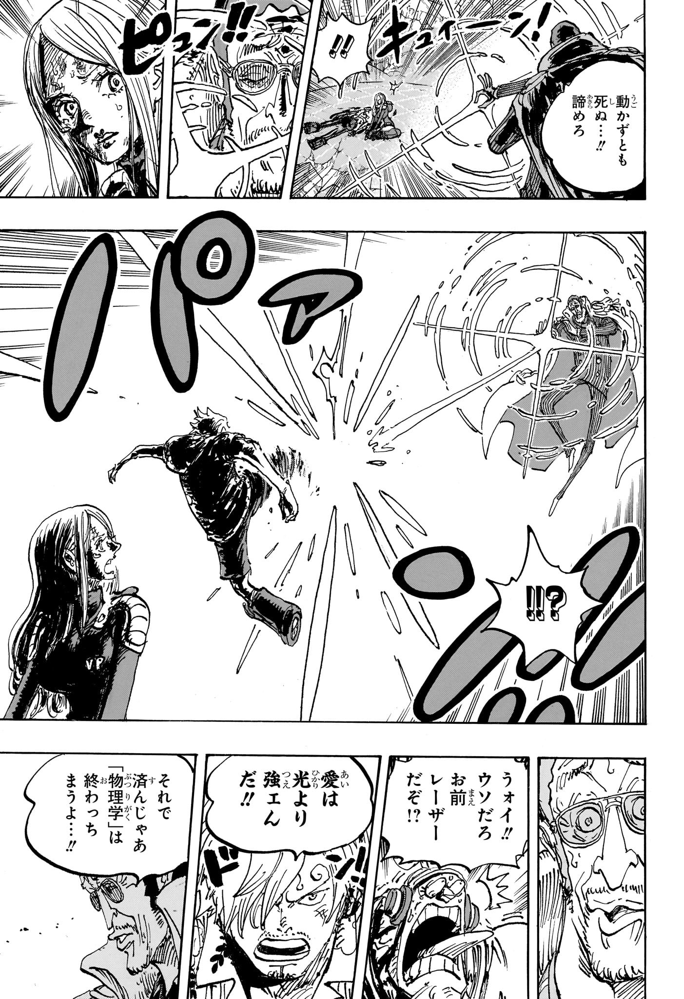 ワンピース Chap 1107 - Next Chap 1108