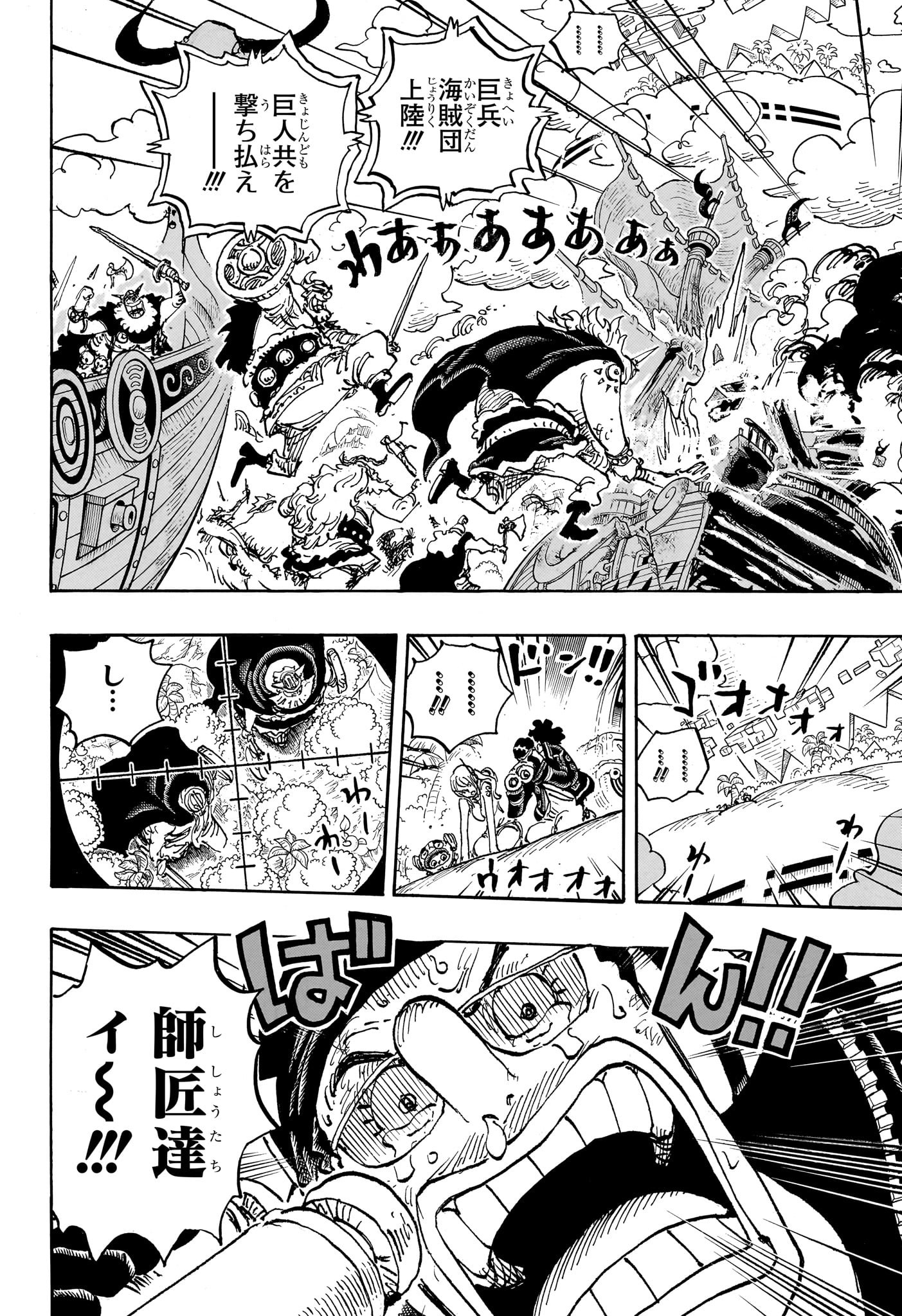 ワンピース Chap 1107 - Next Chap 1108