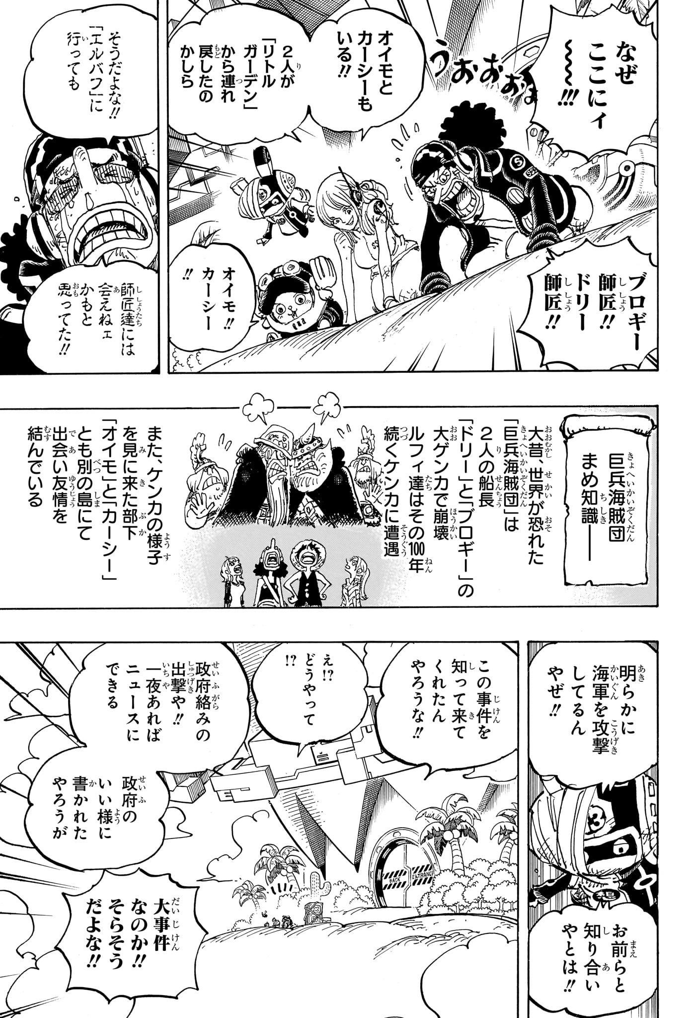 ワンピース Chap 1107 - Next Chap 1108