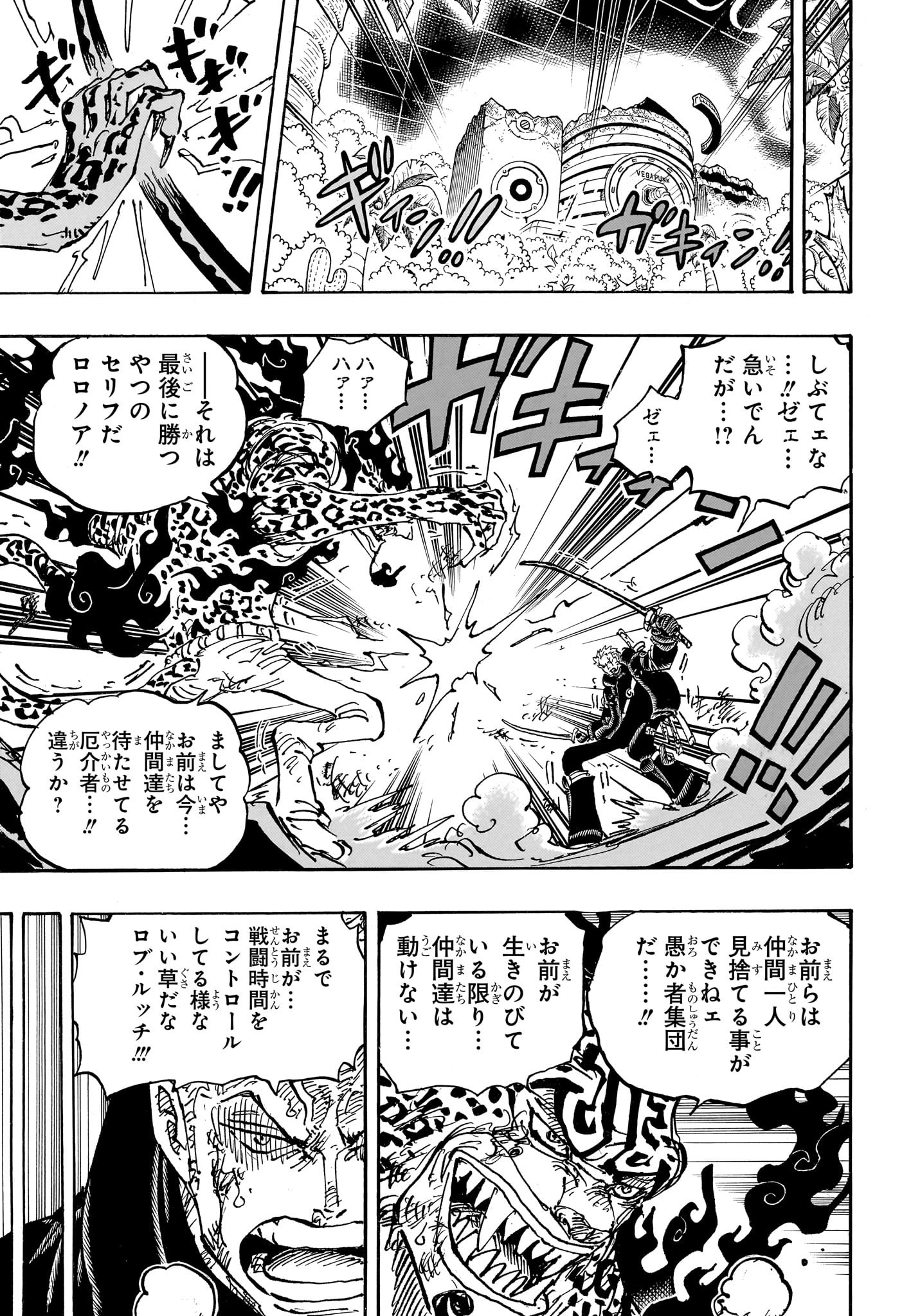 ワンピース Chap 1107 - Next Chap 1108