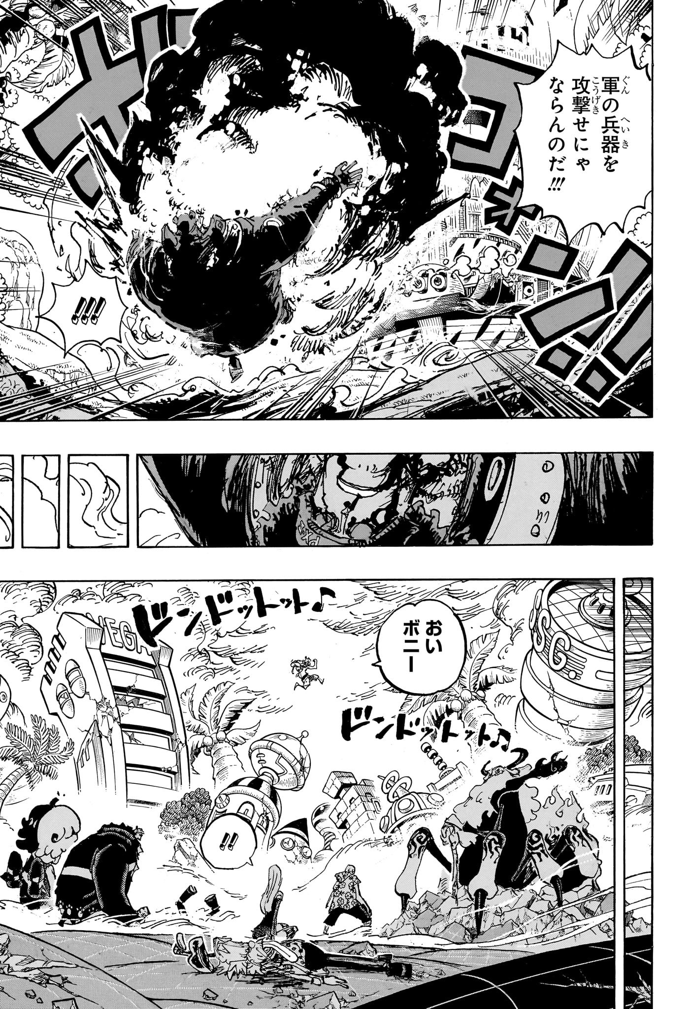 ワンピース Chap 1107 - Next Chap 1108