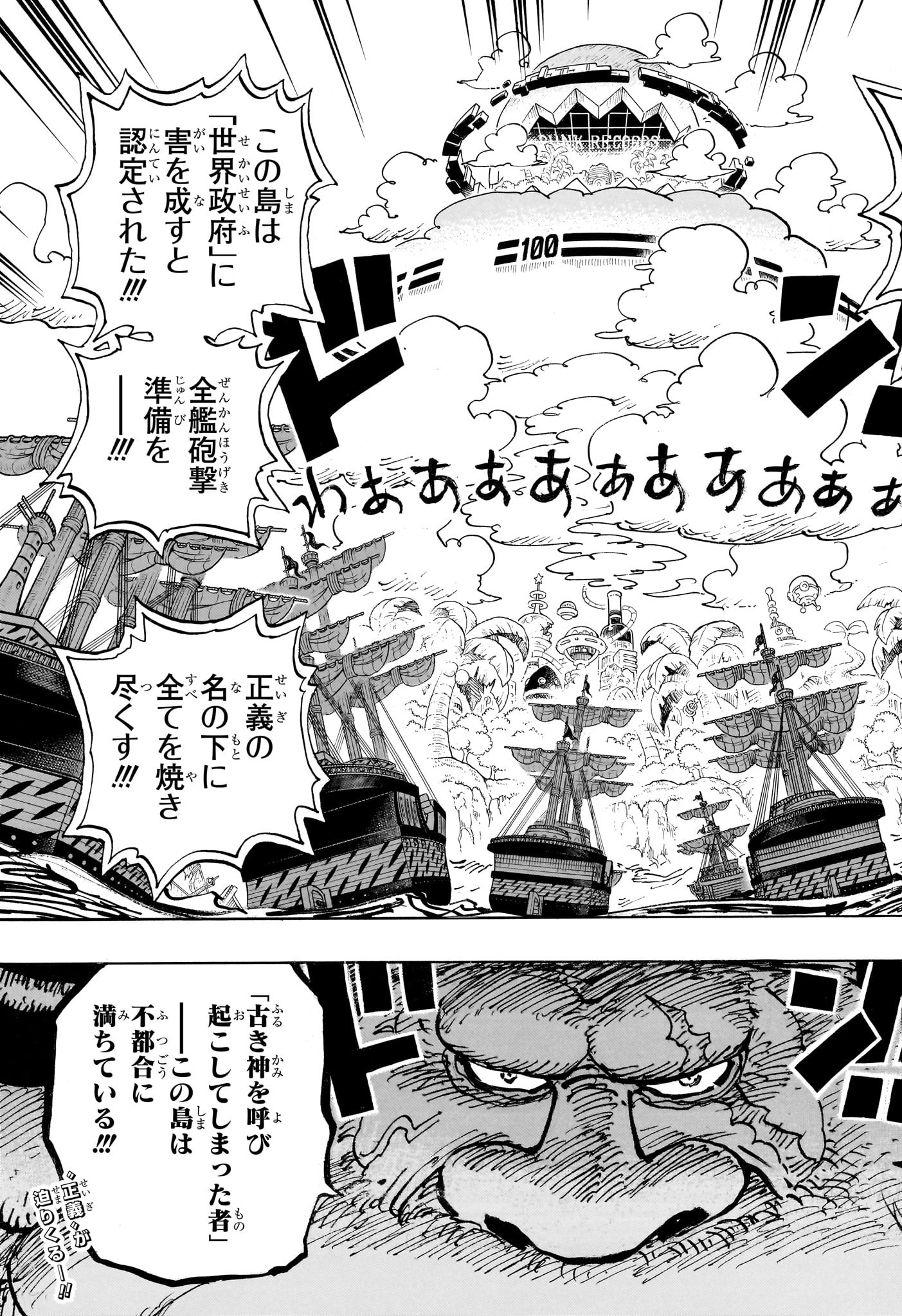 ワンピース Chap 1104 - Next Chap 1105