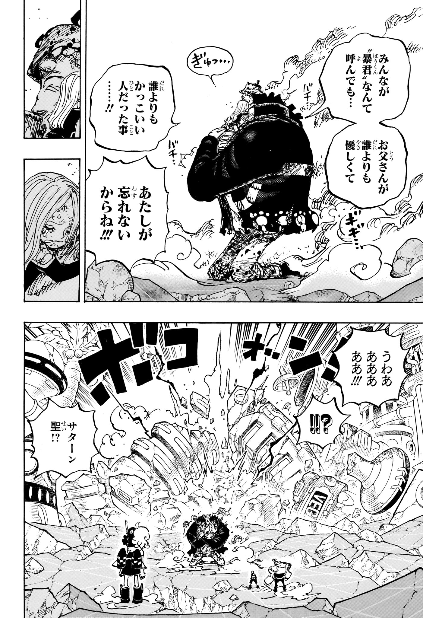 ワンピース Chap 1104 - Next Chap 1105